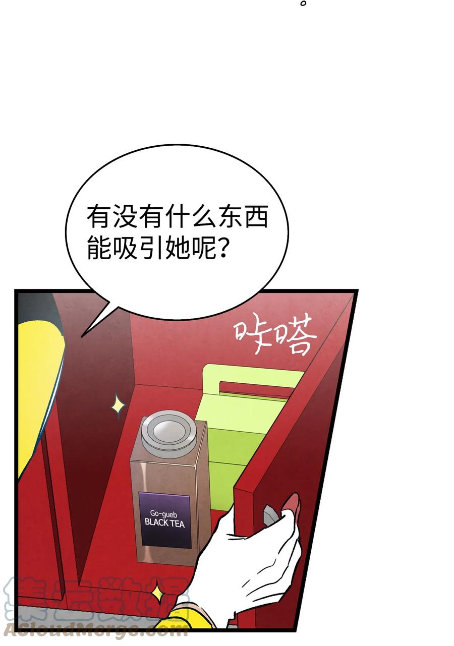 骷髅奶爸韩漫全集-95 蝴蝶被绑架无删减无遮挡章节图片 