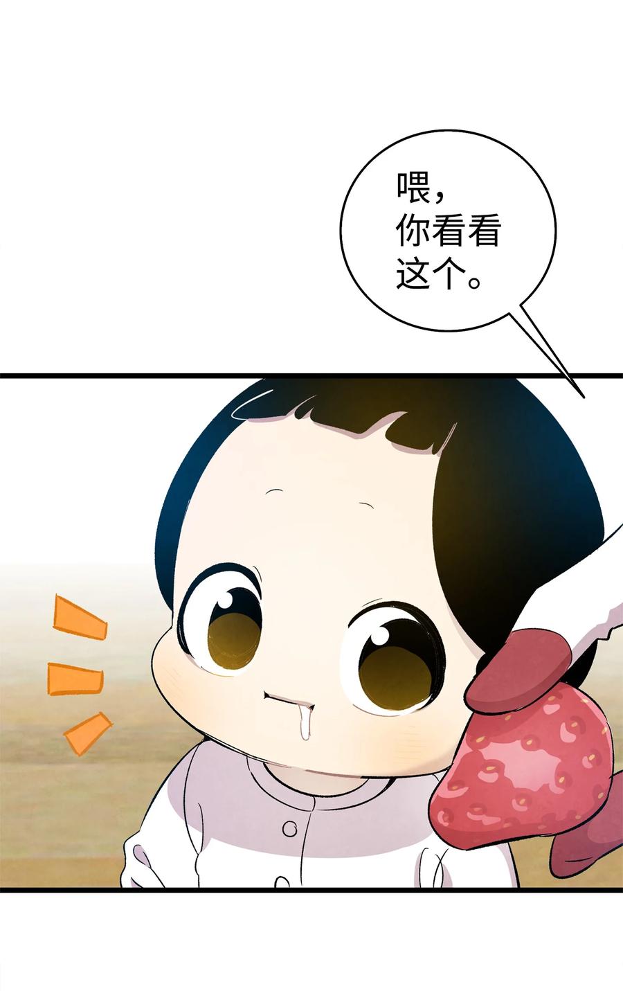 骷髅奶爸韩漫全集-95 蝴蝶被绑架无删减无遮挡章节图片 
