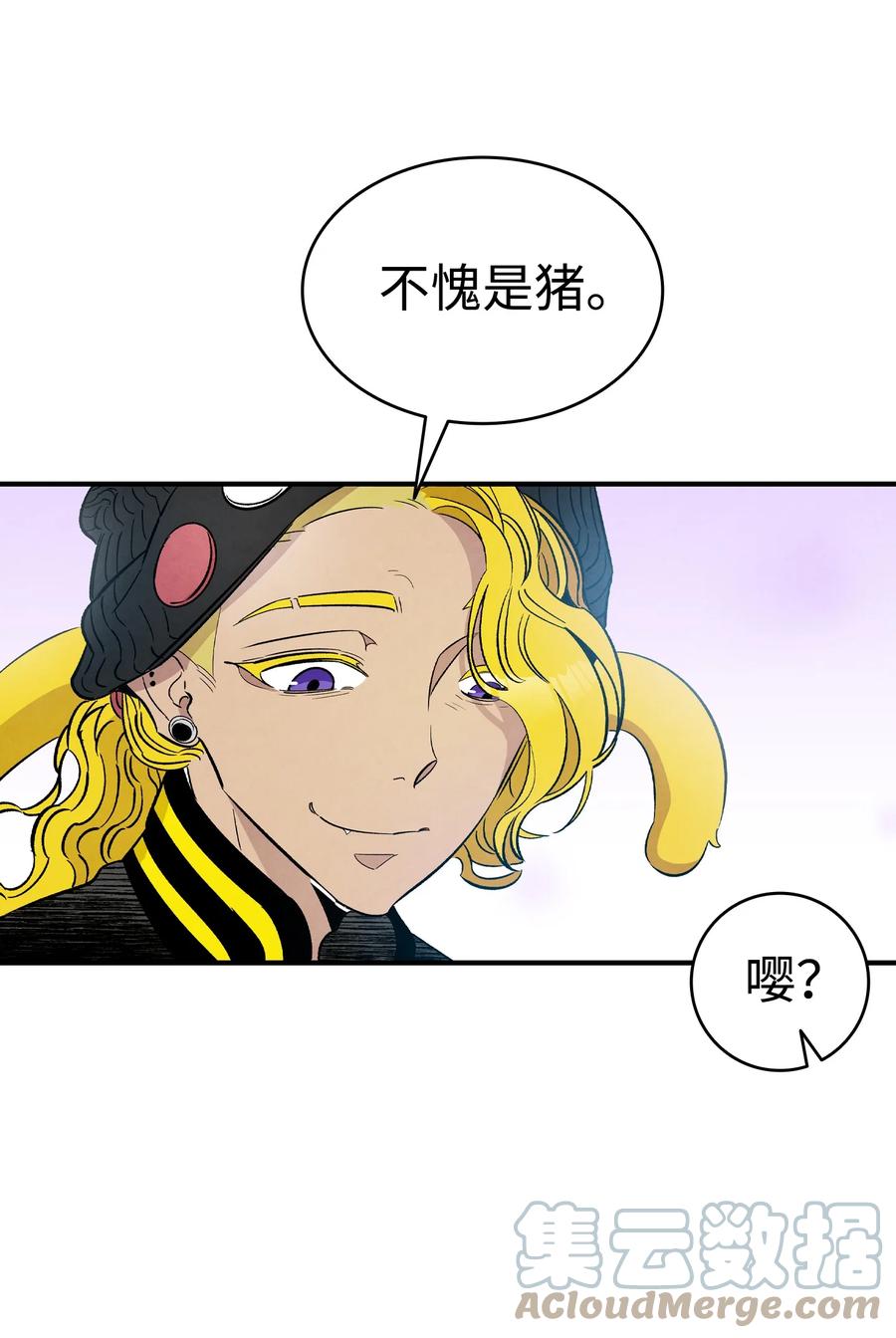 骷髅奶爸韩漫全集-95 蝴蝶被绑架无删减无遮挡章节图片 