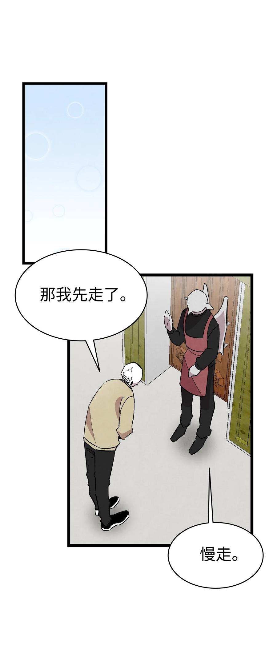 骷髅奶爸韩漫全集-95 蝴蝶被绑架无删减无遮挡章节图片 