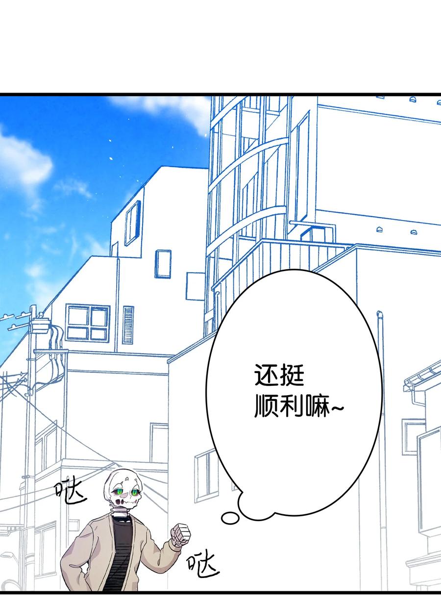 骷髅奶爸韩漫全集-95 蝴蝶被绑架无删减无遮挡章节图片 