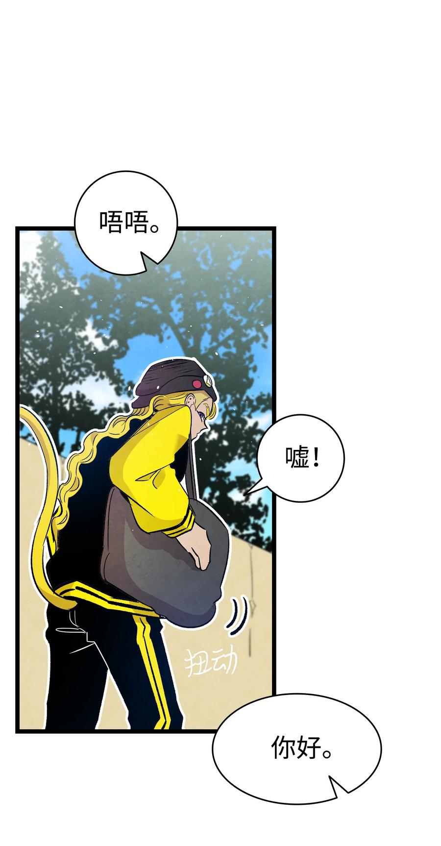 骷髅奶爸韩漫全集-95 蝴蝶被绑架无删减无遮挡章节图片 