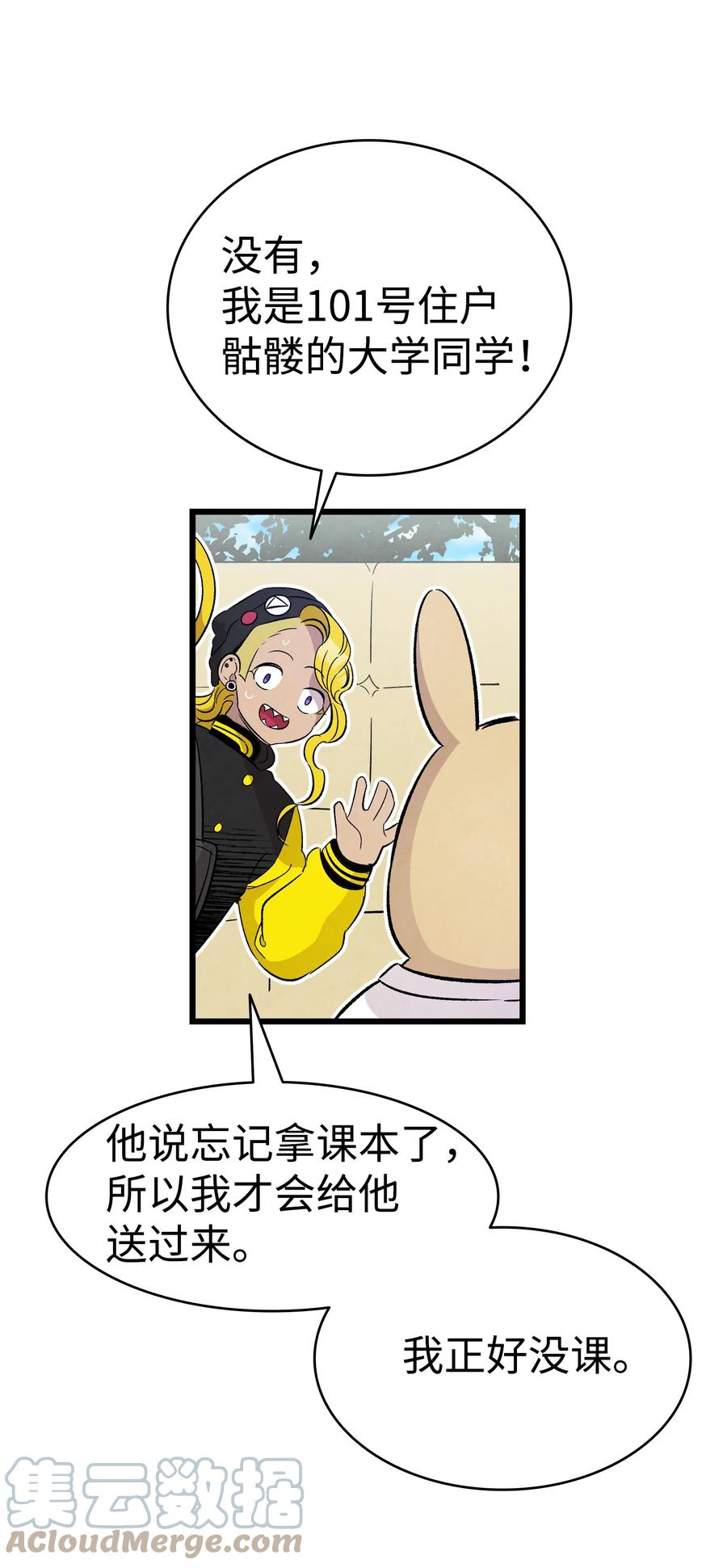 骷髅奶爸韩漫全集-95 蝴蝶被绑架无删减无遮挡章节图片 