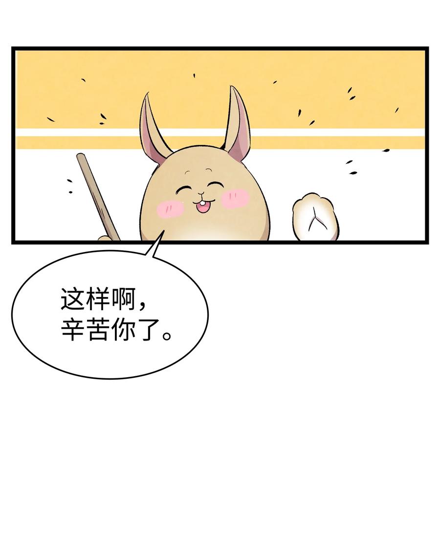 骷髅奶爸韩漫全集-95 蝴蝶被绑架无删减无遮挡章节图片 
