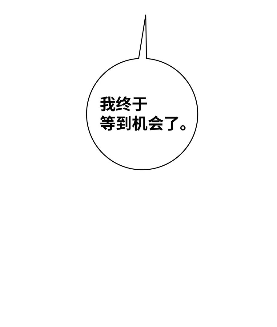骷髅奶爸韩漫全集-95 蝴蝶被绑架无删减无遮挡章节图片 