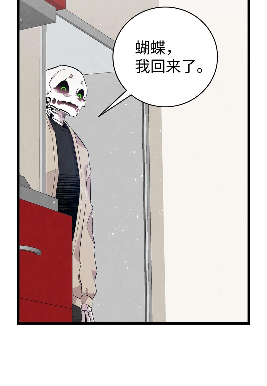 骷髅奶爸韩漫全集-95 蝴蝶被绑架无删减无遮挡章节图片 
