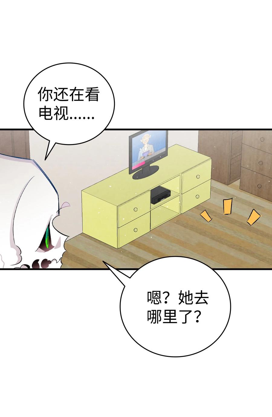 骷髅奶爸韩漫全集-95 蝴蝶被绑架无删减无遮挡章节图片 