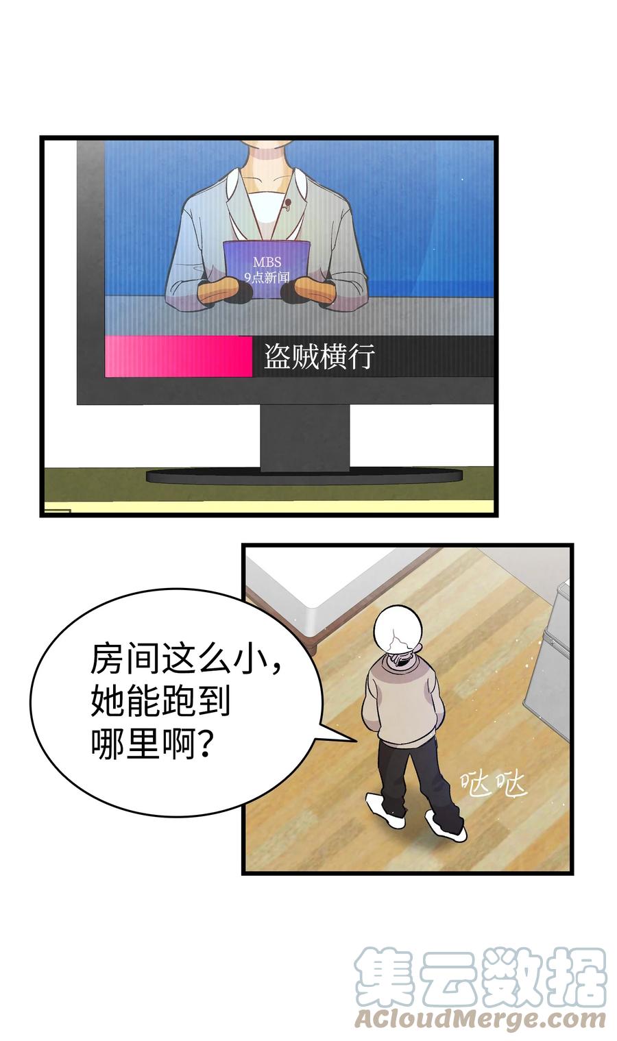 骷髅奶爸韩漫全集-95 蝴蝶被绑架无删减无遮挡章节图片 