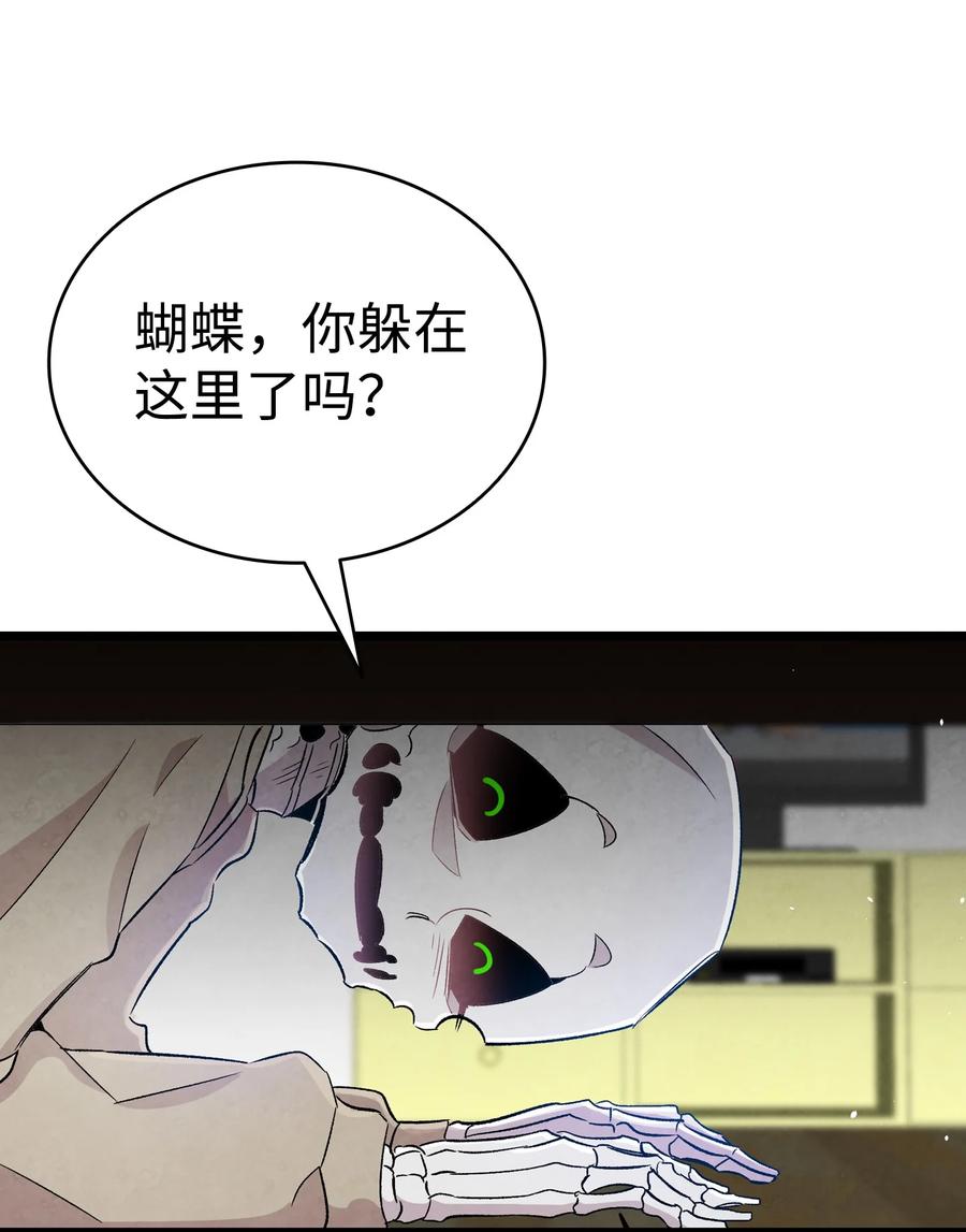 骷髅奶爸韩漫全集-95 蝴蝶被绑架无删减无遮挡章节图片 