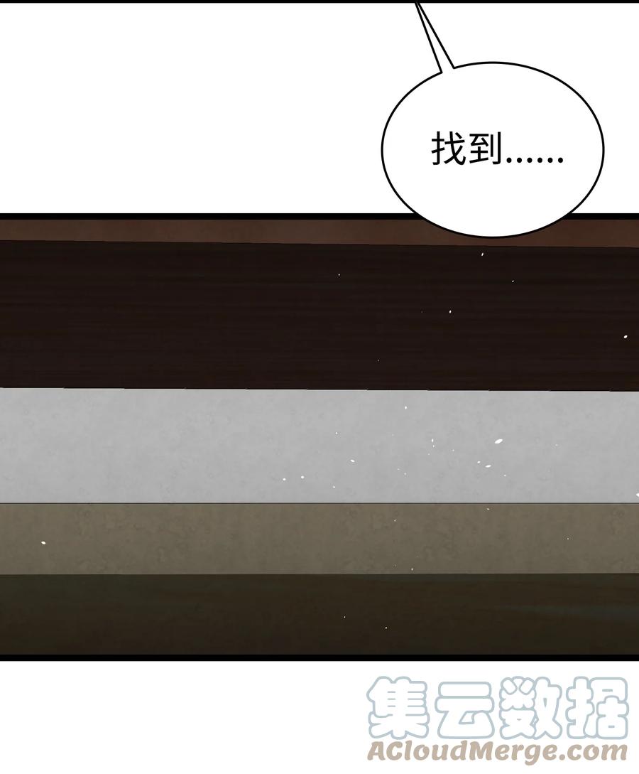 骷髅奶爸韩漫全集-95 蝴蝶被绑架无删减无遮挡章节图片 