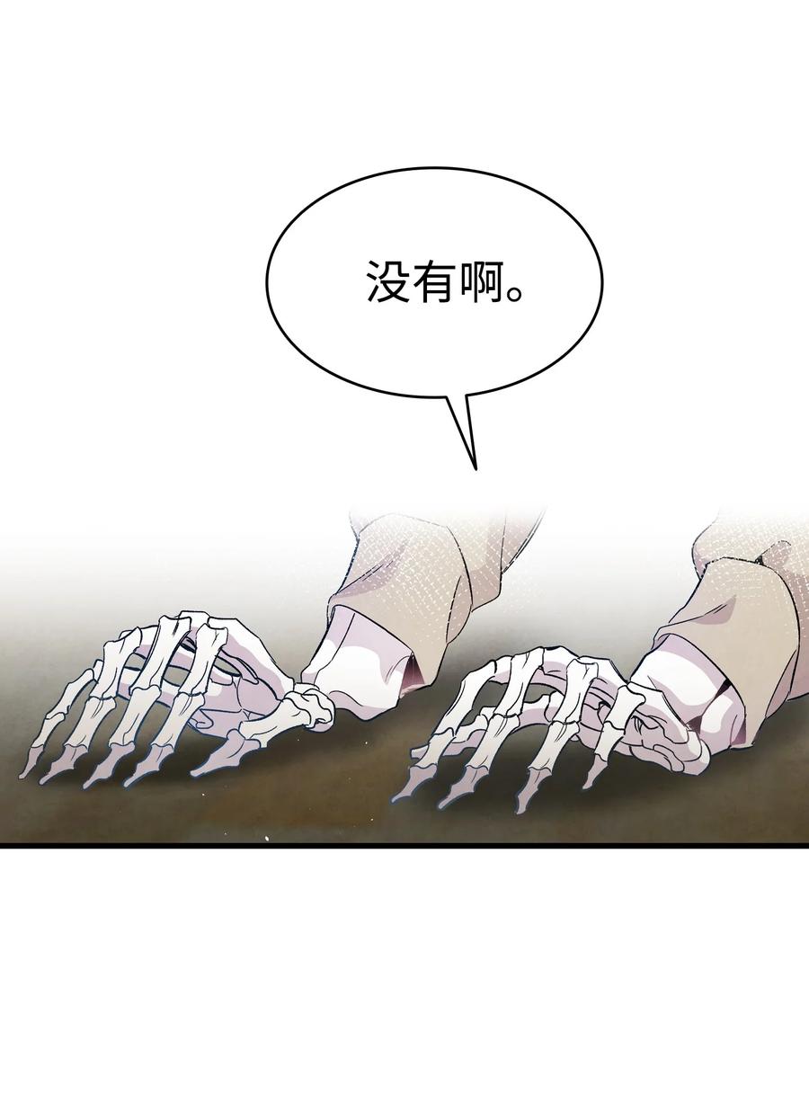 骷髅奶爸韩漫全集-95 蝴蝶被绑架无删减无遮挡章节图片 