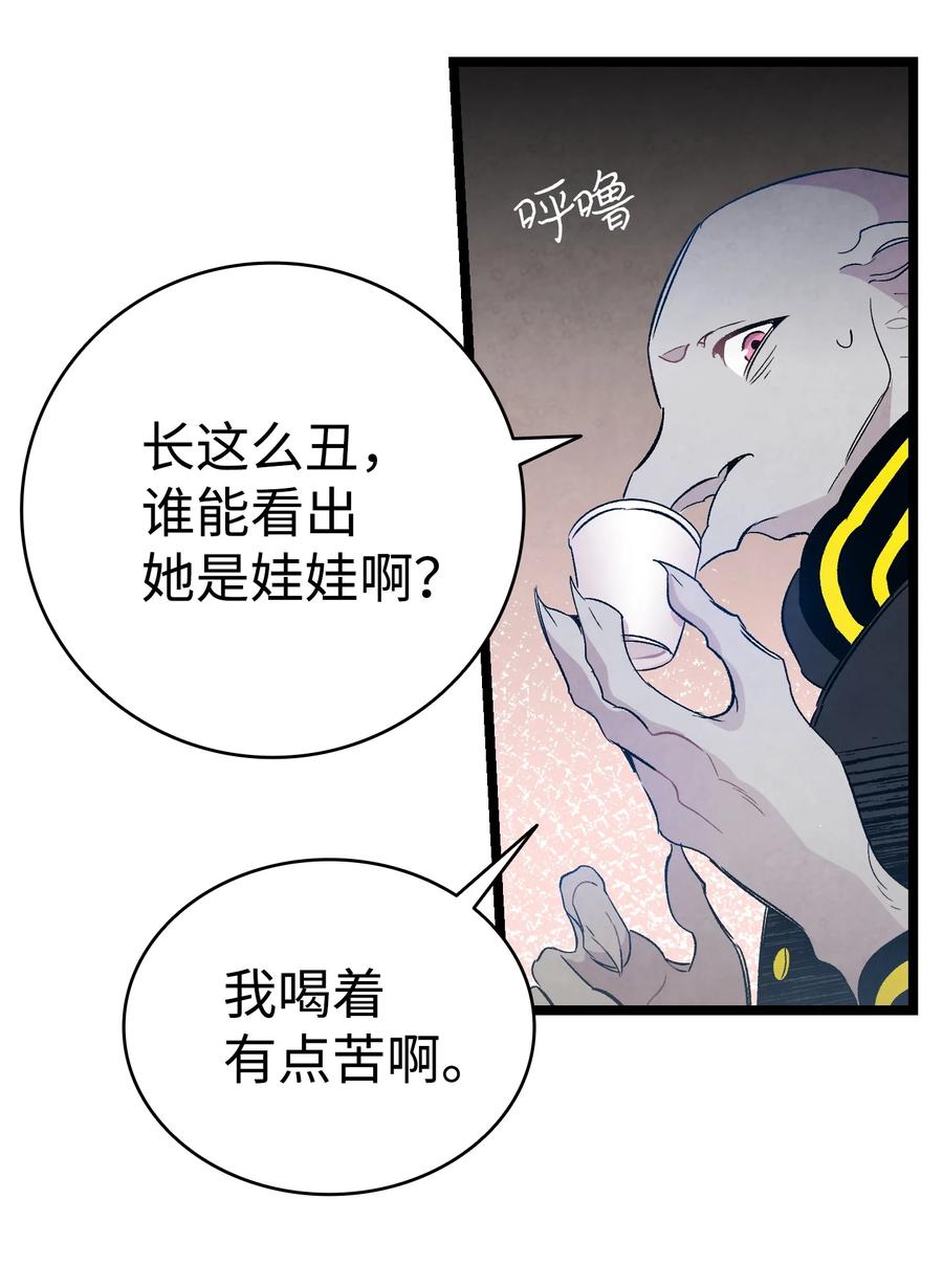 骷髅奶爸韩漫全集-95 蝴蝶被绑架无删减无遮挡章节图片 