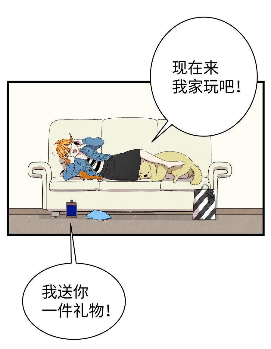骷髅奶爸韩漫全集-96 洗劫一空无删减无遮挡章节图片 
