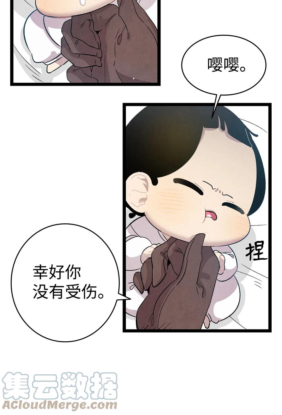 骷髅奶爸韩漫全集-96 洗劫一空无删减无遮挡章节图片 