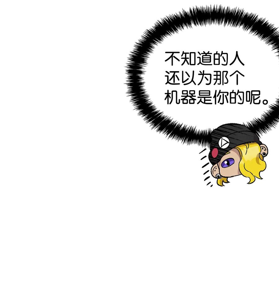 骷髅奶爸韩漫全集-96 洗劫一空无删减无遮挡章节图片 