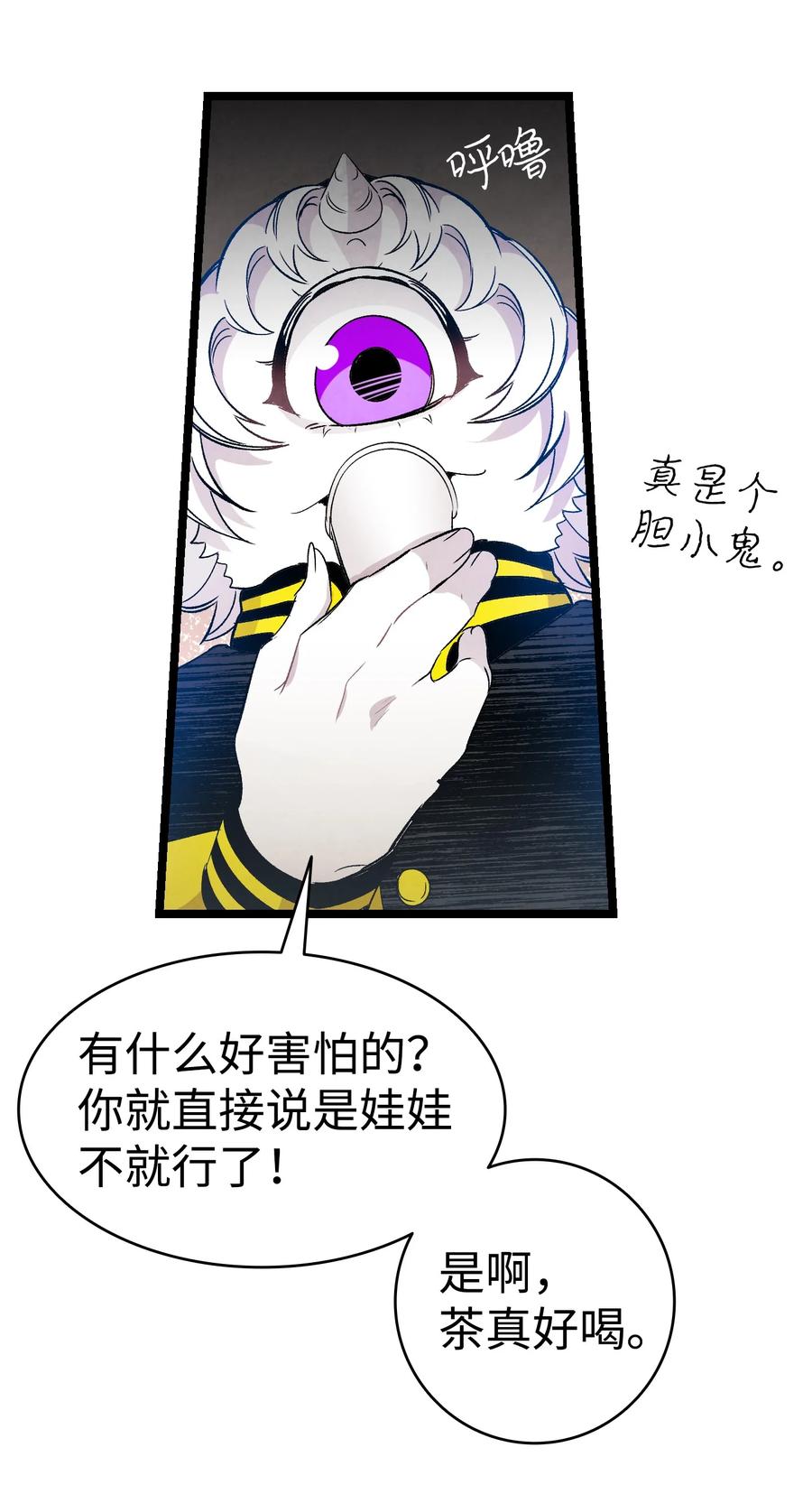 骷髅奶爸韩漫全集-96 洗劫一空无删减无遮挡章节图片 