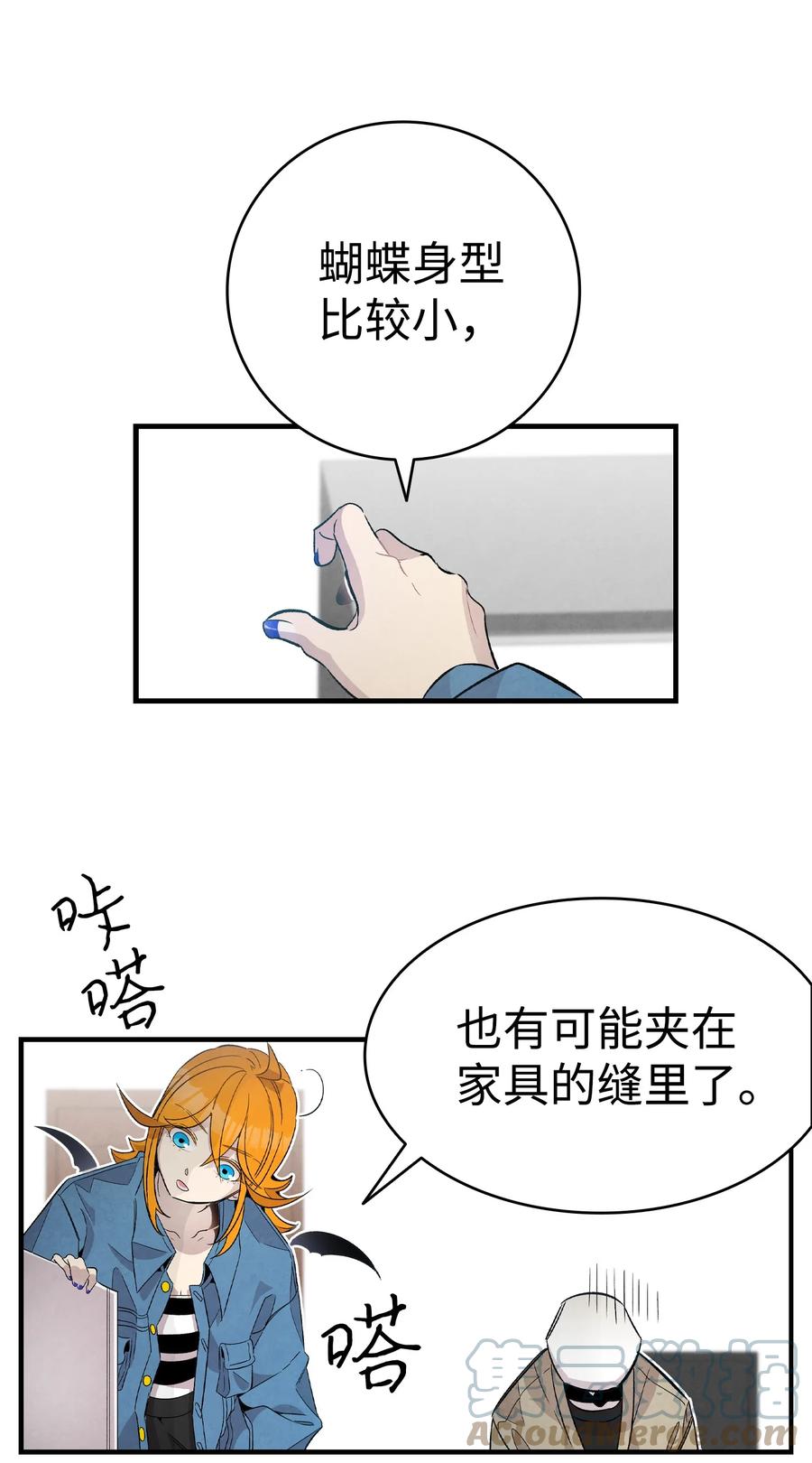 骷髅奶爸韩漫全集-96 洗劫一空无删减无遮挡章节图片 