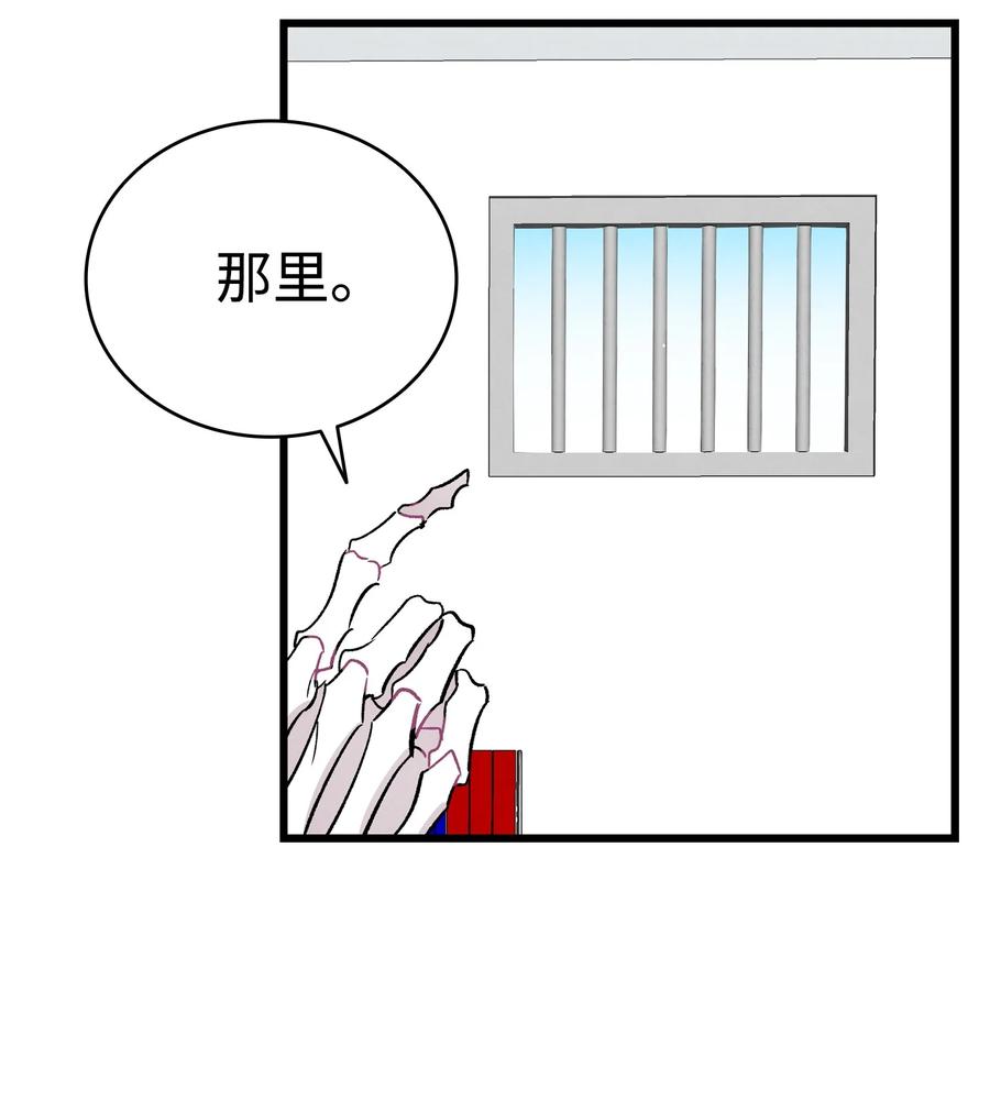 骷髅奶爸韩漫全集-96 洗劫一空无删减无遮挡章节图片 