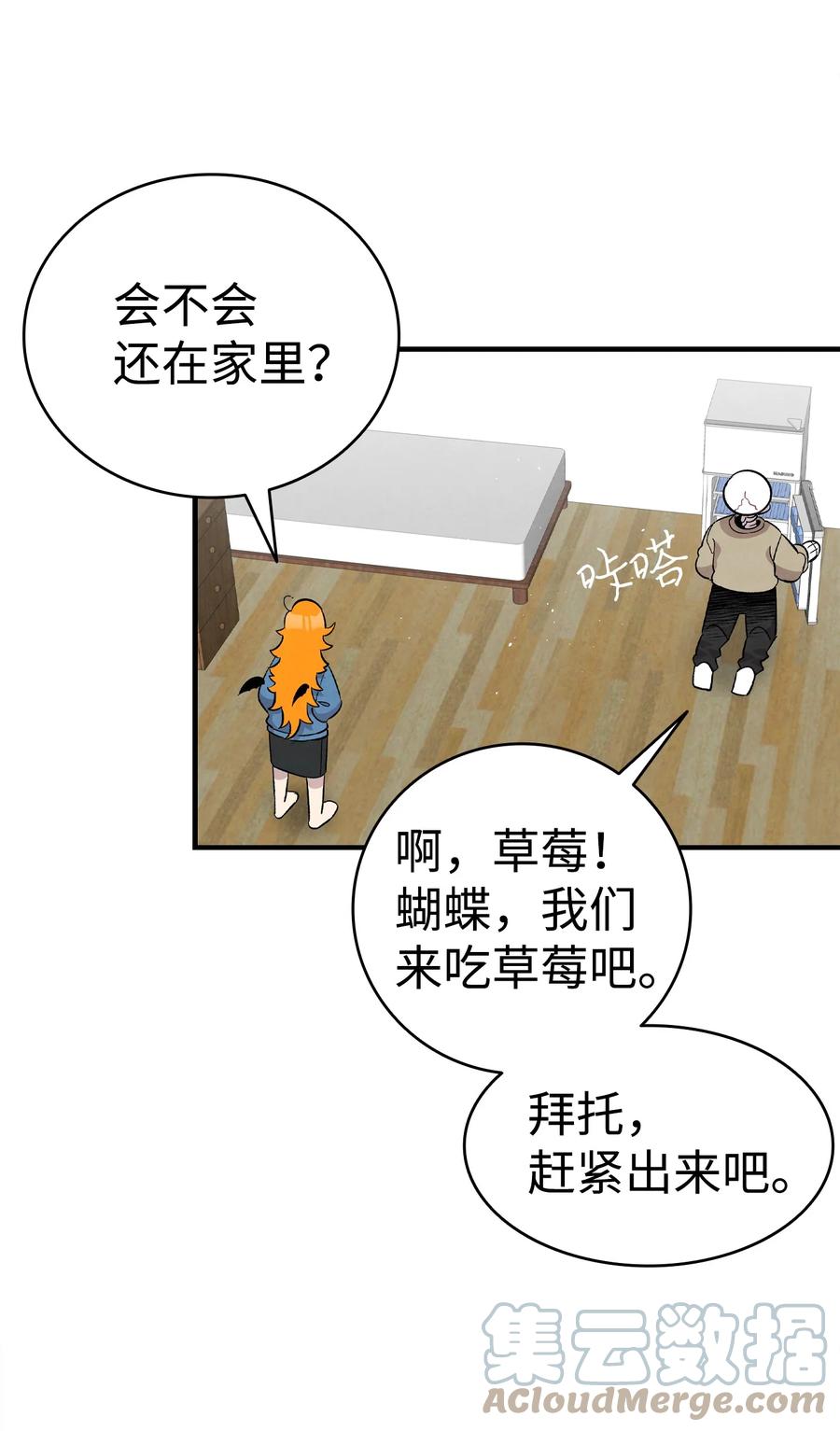 骷髅奶爸韩漫全集-96 洗劫一空无删减无遮挡章节图片 