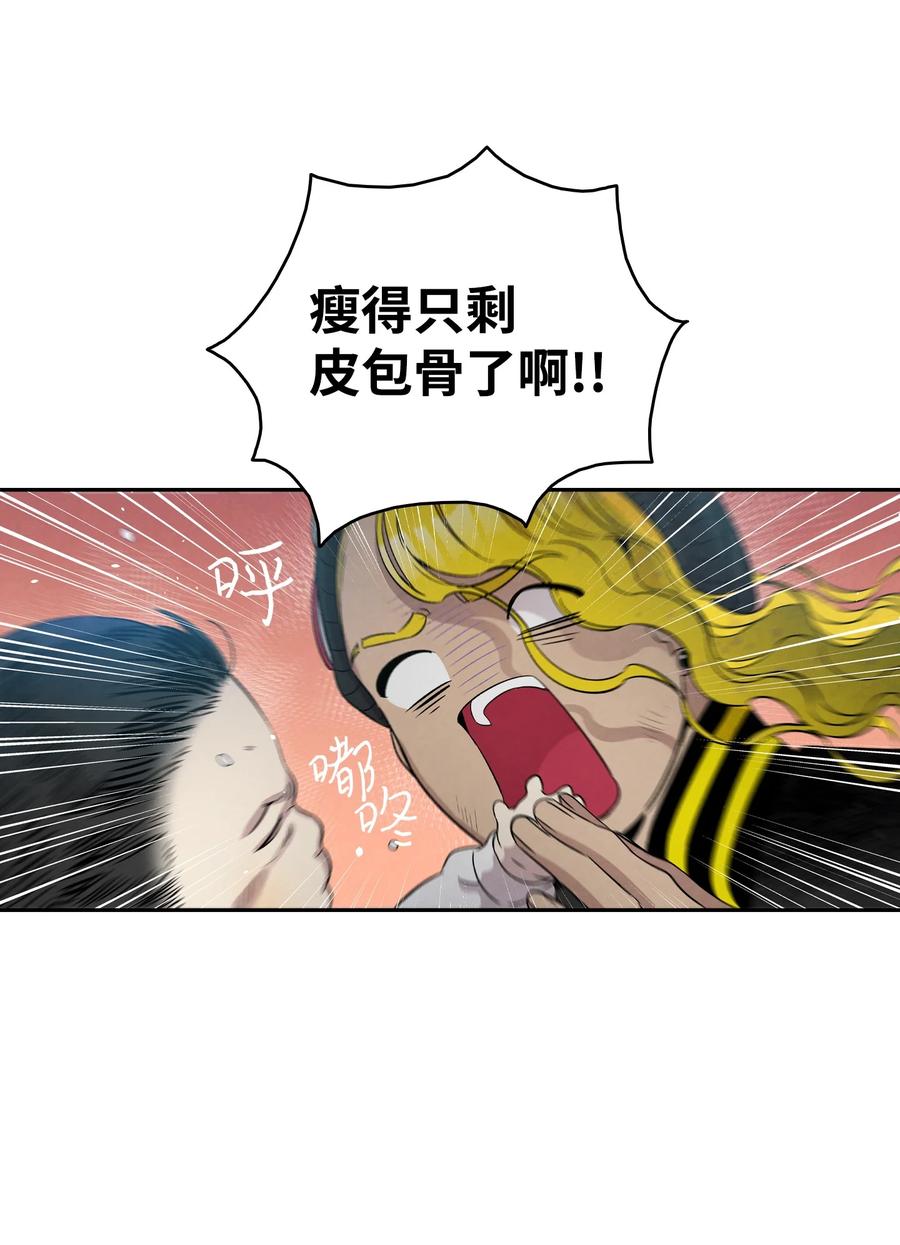骷髅奶爸韩漫全集-96 洗劫一空无删减无遮挡章节图片 