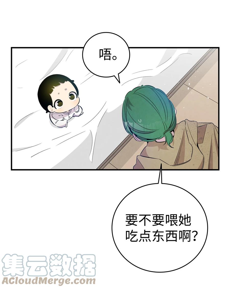 骷髅奶爸韩漫全集-96 洗劫一空无删减无遮挡章节图片 