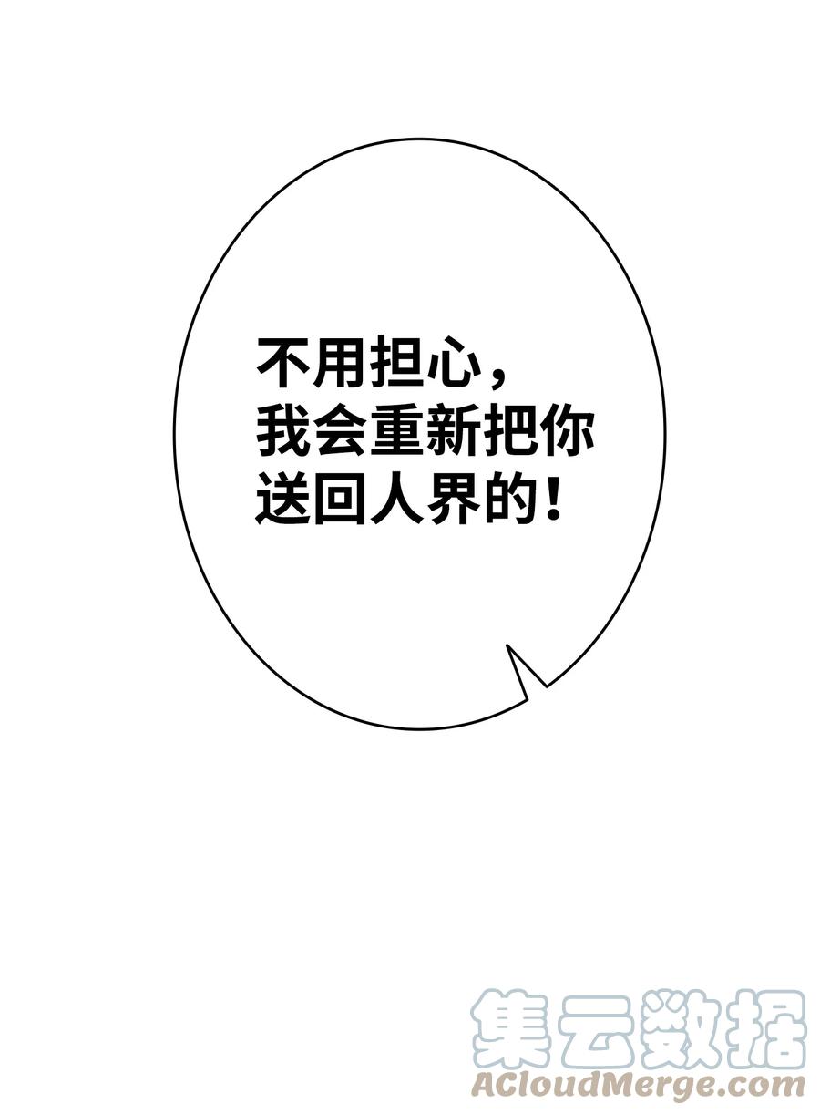 骷髅奶爸韩漫全集-96 洗劫一空无删减无遮挡章节图片 