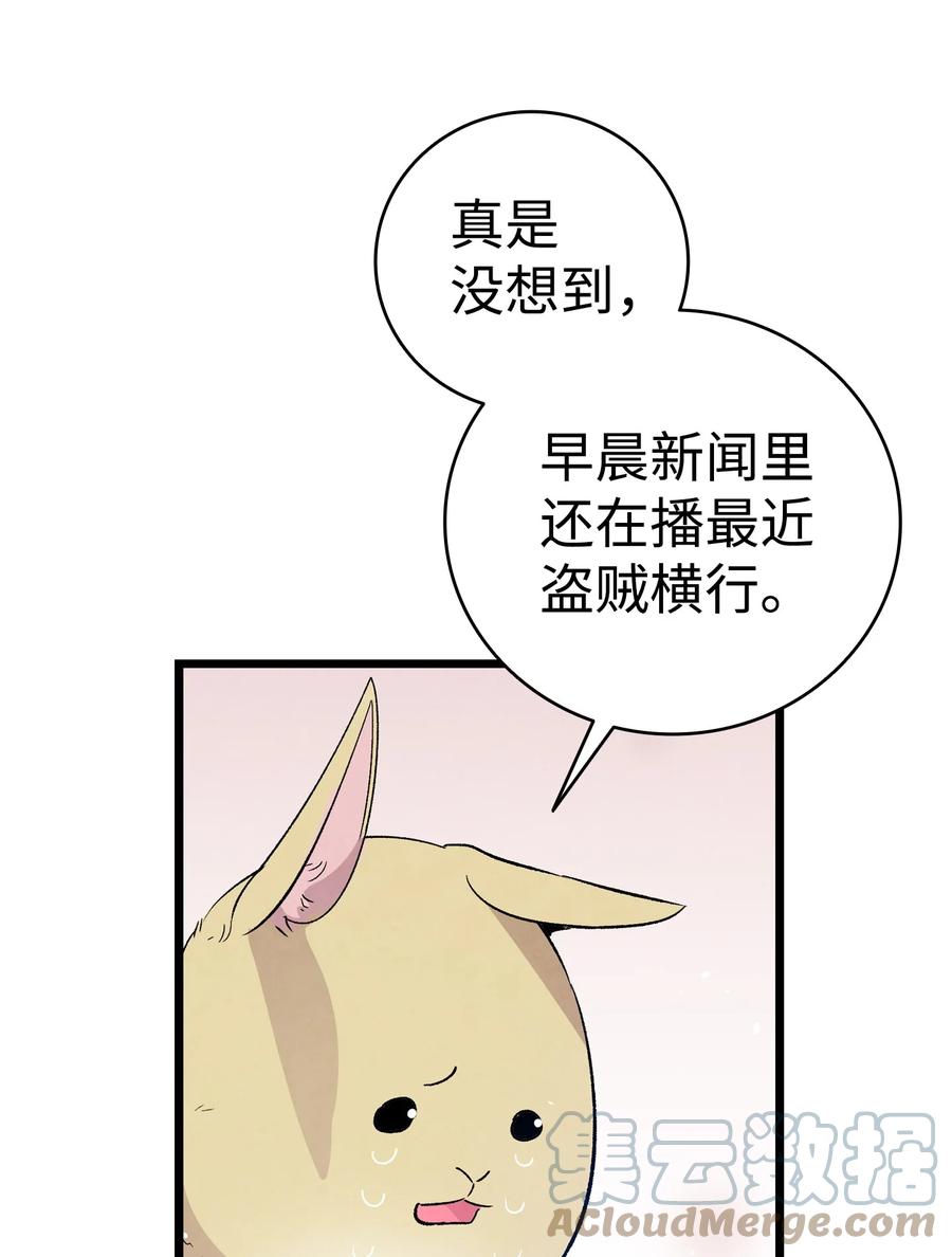 骷髅奶爸韩漫全集-96 洗劫一空无删减无遮挡章节图片 