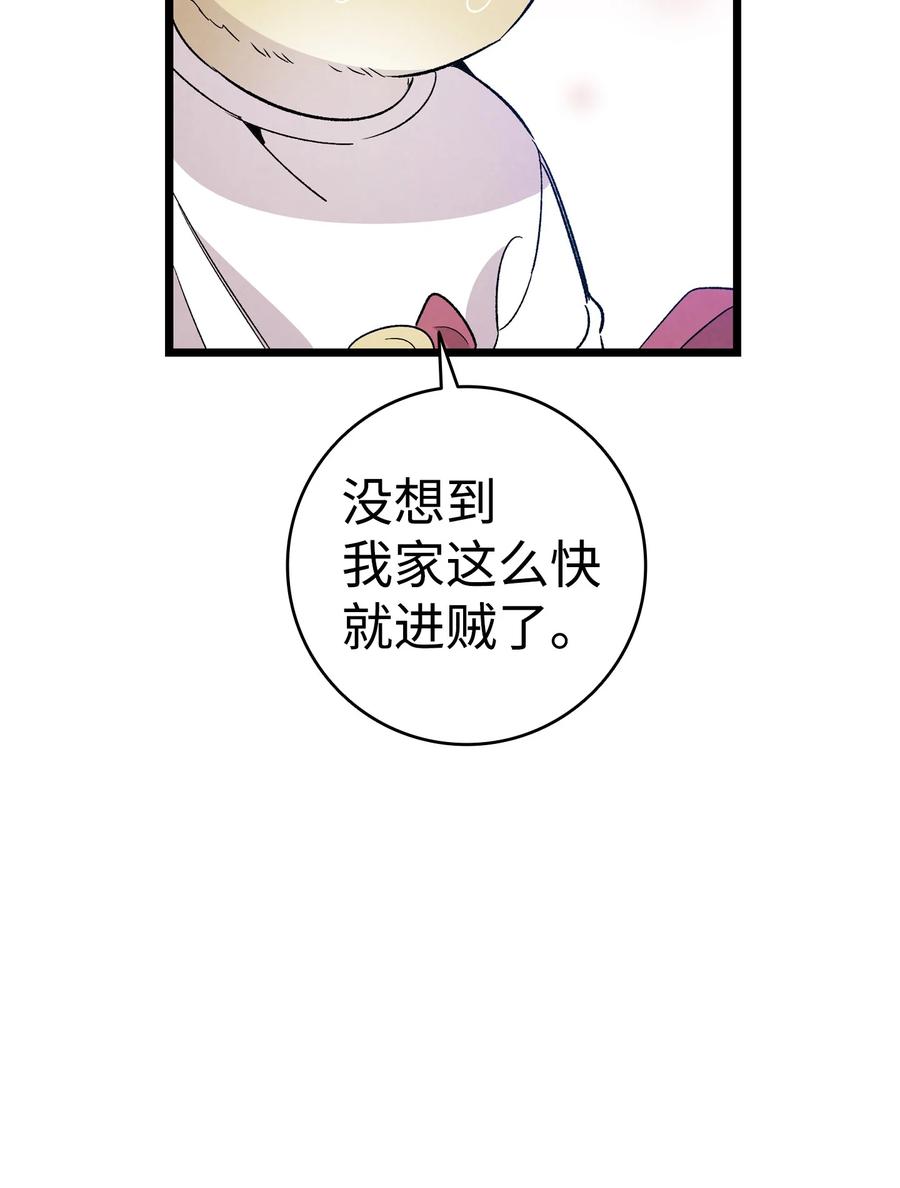 骷髅奶爸韩漫全集-96 洗劫一空无删减无遮挡章节图片 