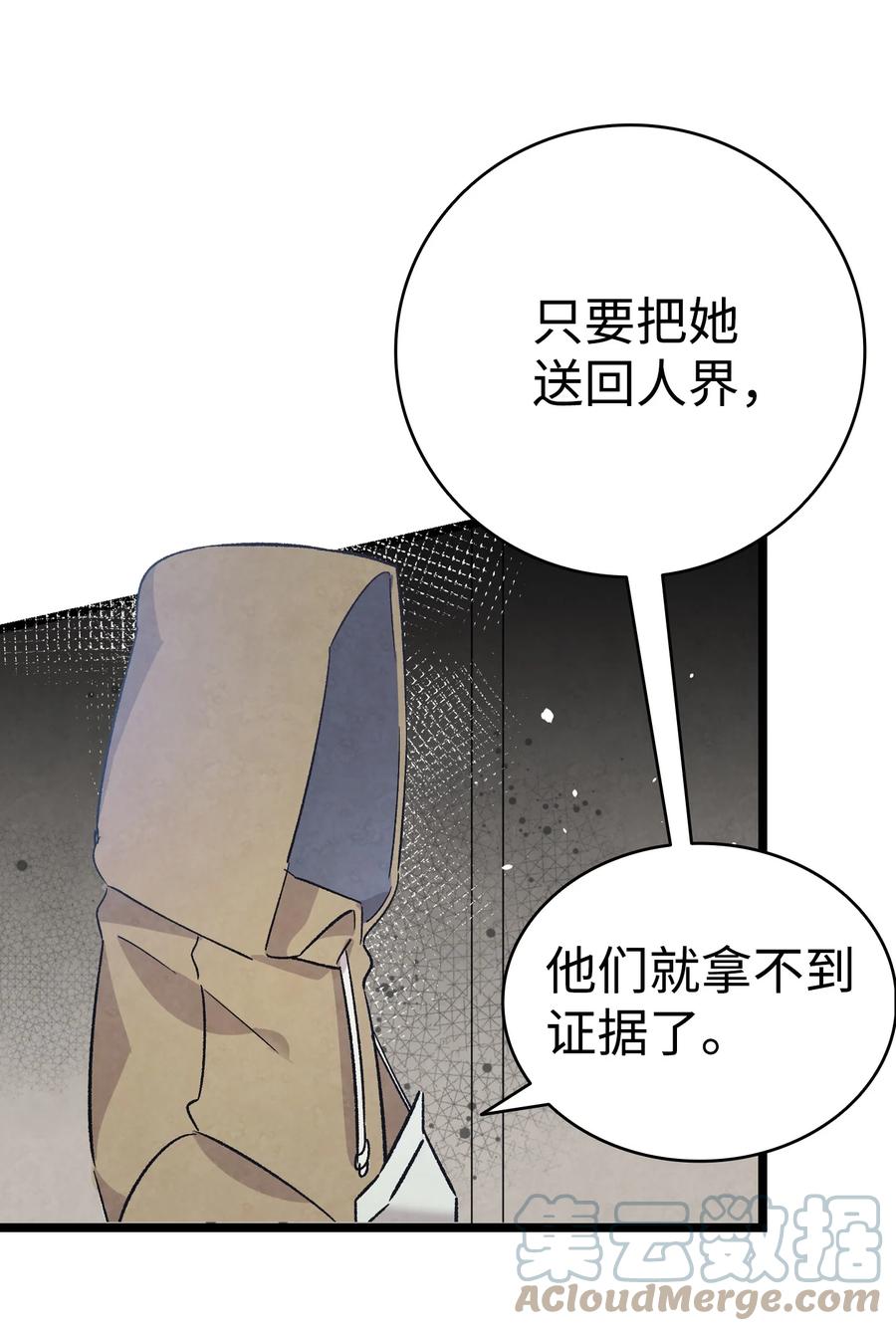 骷髅奶爸韩漫全集-97 她不是猪无删减无遮挡章节图片 