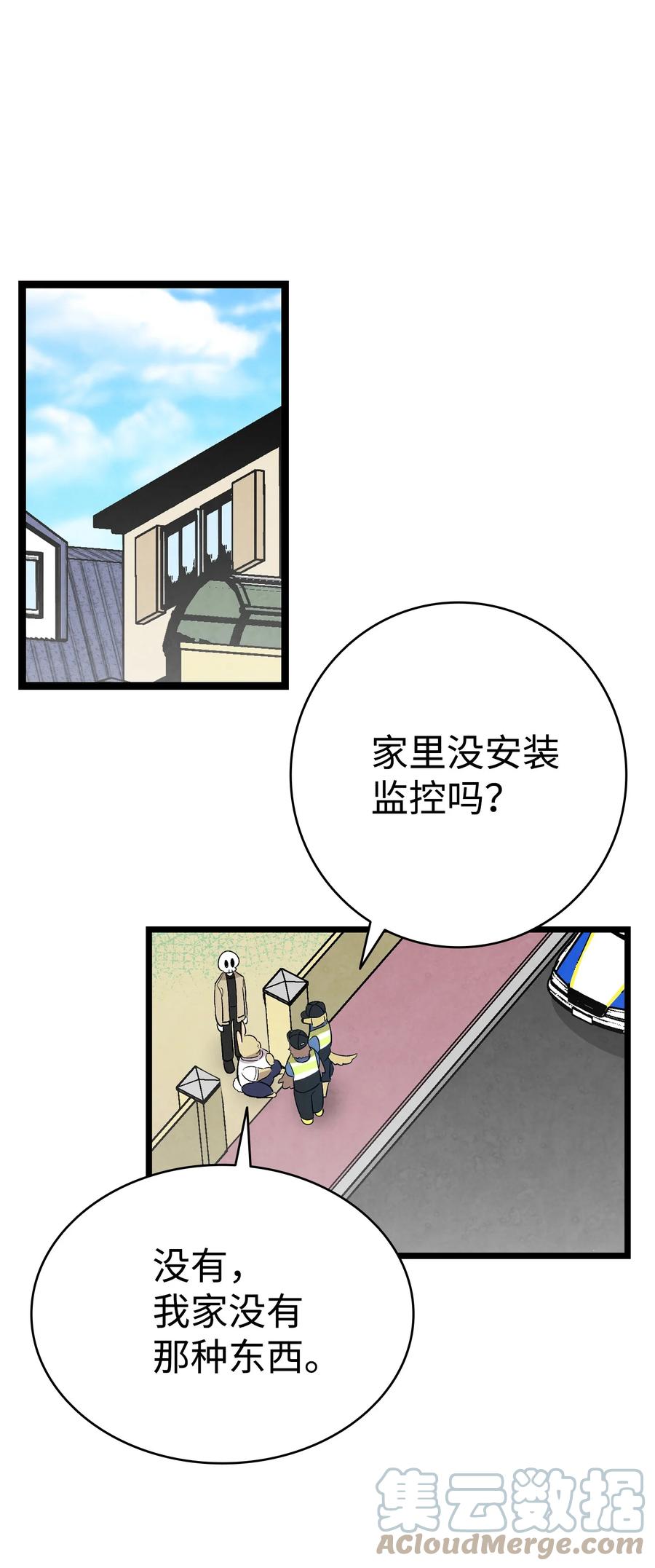 骷髅奶爸韩漫全集-97 她不是猪无删减无遮挡章节图片 