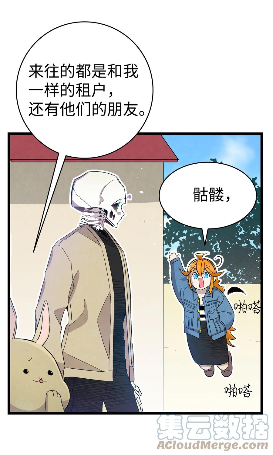 骷髅奶爸韩漫全集-97 她不是猪无删减无遮挡章节图片 