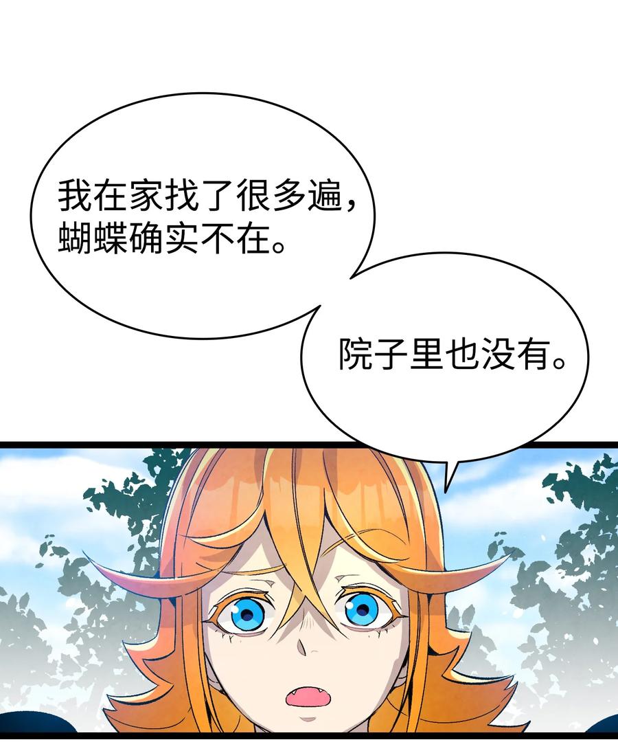 骷髅奶爸韩漫全集-97 她不是猪无删减无遮挡章节图片 