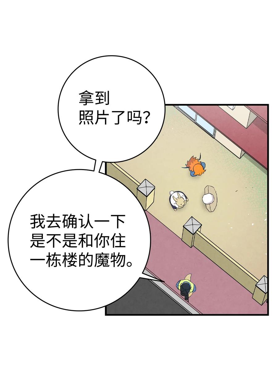 骷髅奶爸韩漫全集-97 她不是猪无删减无遮挡章节图片 