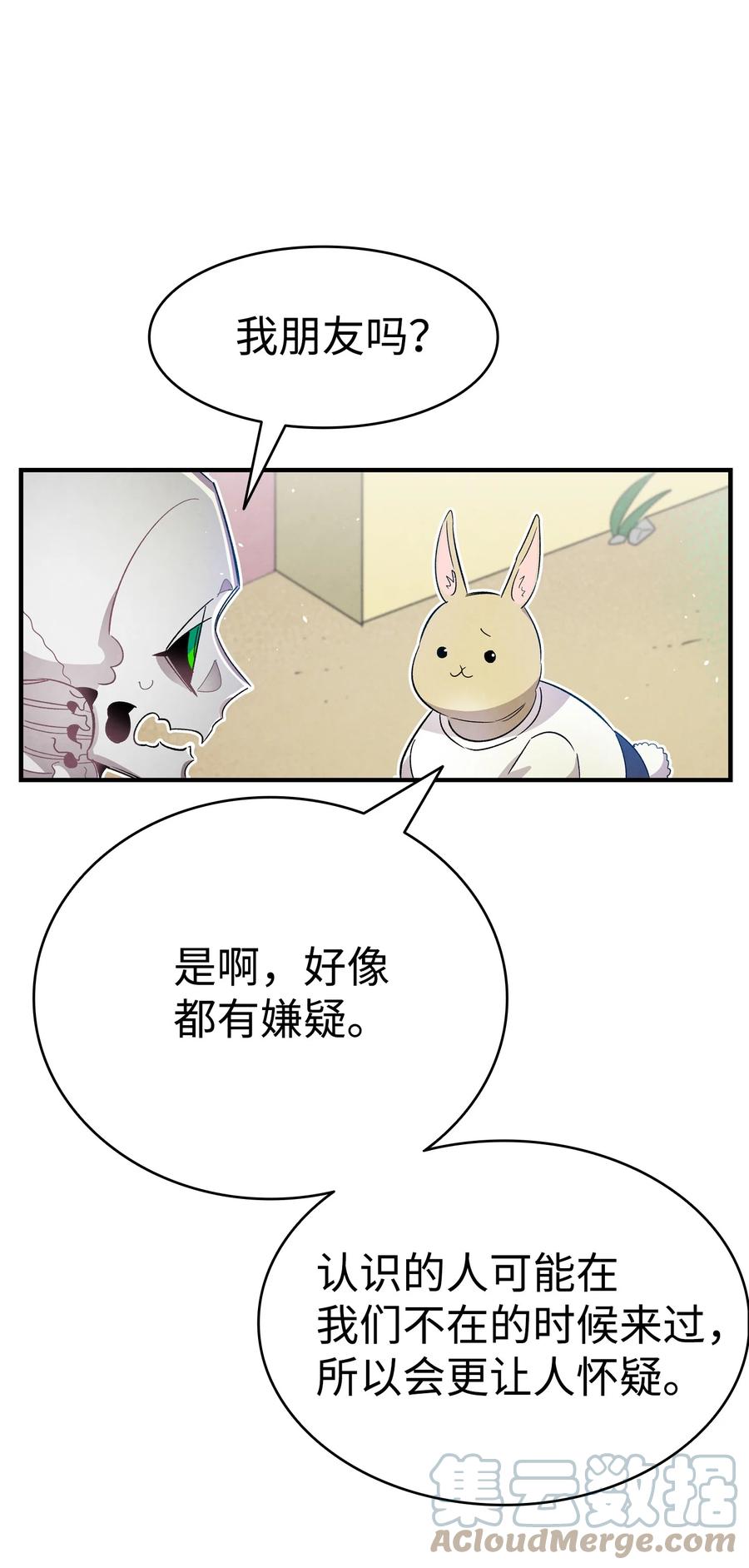 骷髅奶爸韩漫全集-97 她不是猪无删减无遮挡章节图片 