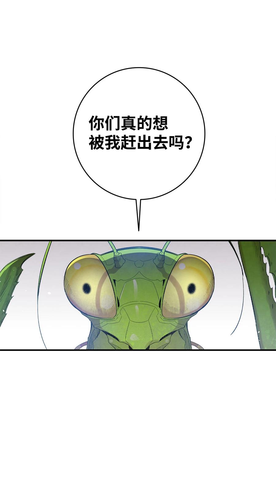 骷髅奶爸韩漫全集-97 她不是猪无删减无遮挡章节图片 