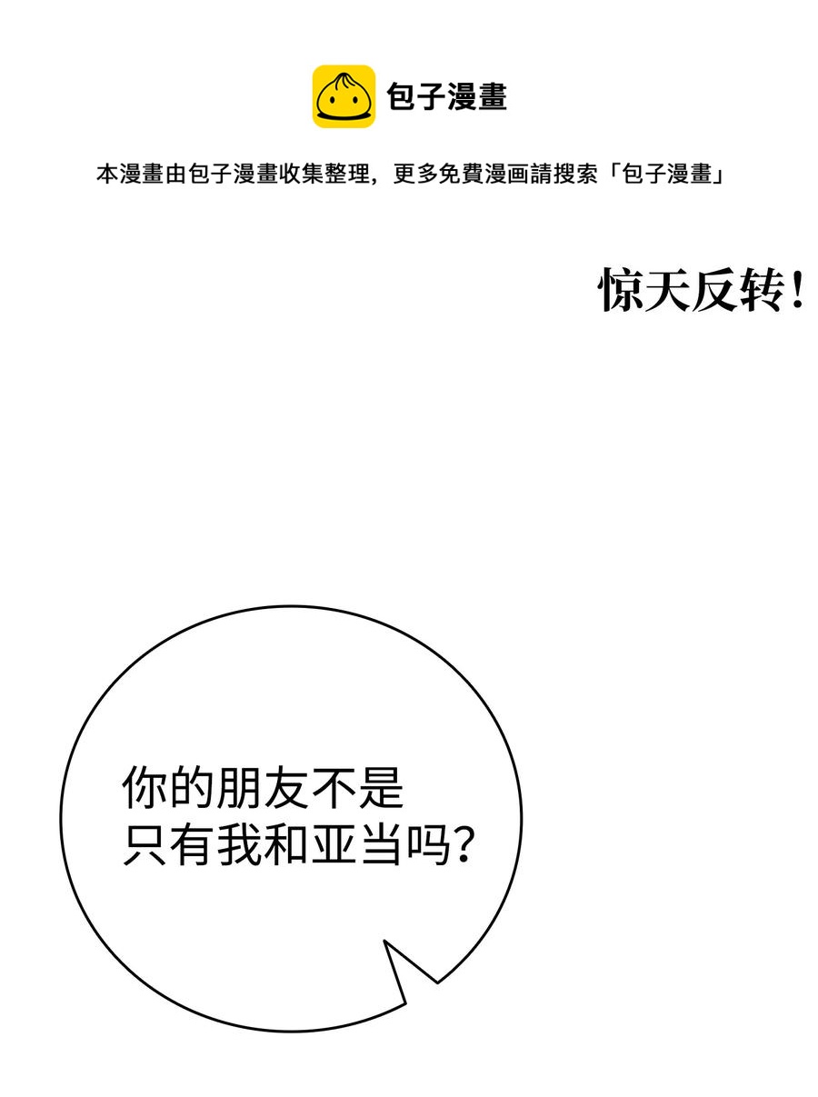 骷髅奶爸韩漫全集-97 她不是猪无删减无遮挡章节图片 