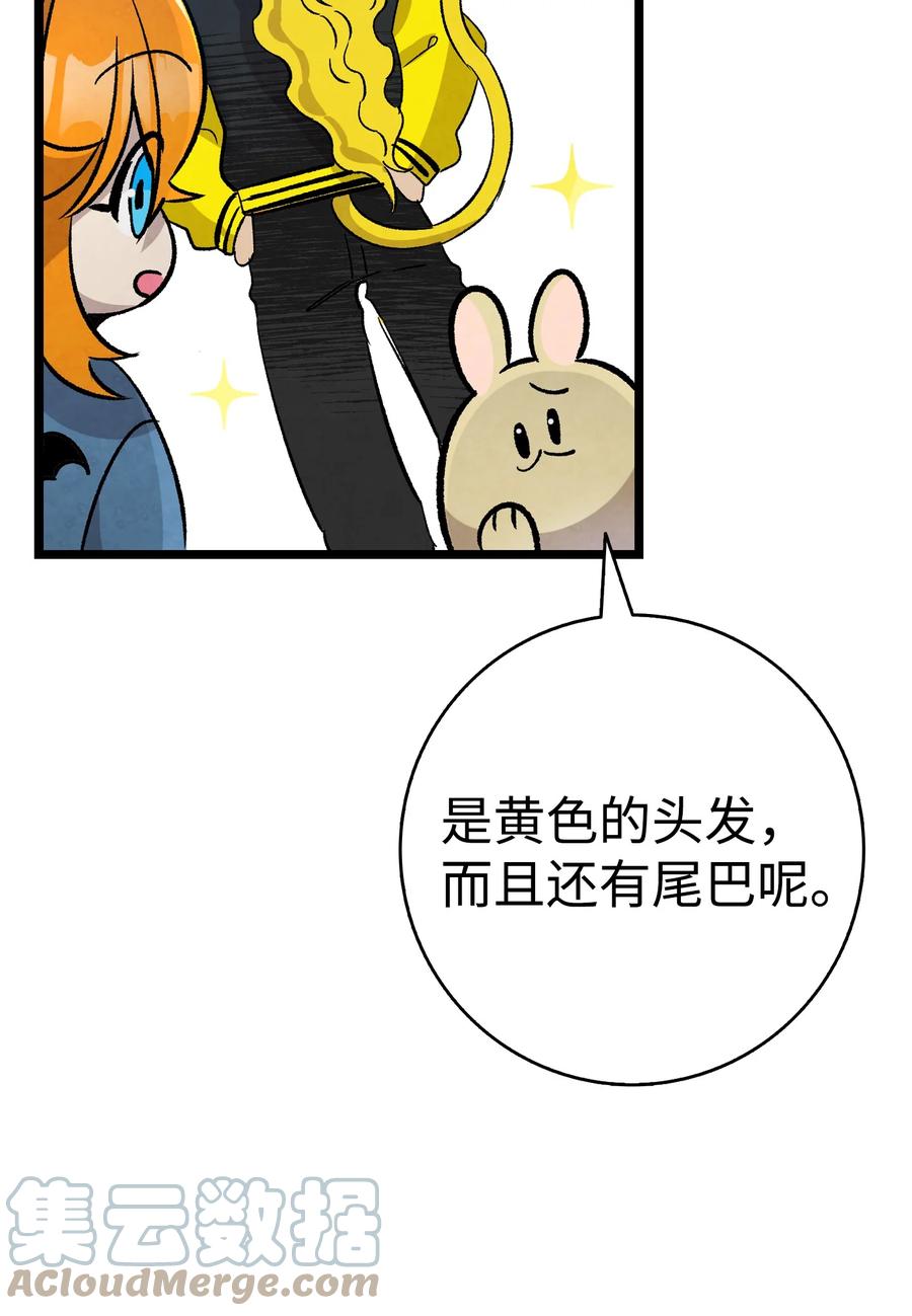 骷髅奶爸韩漫全集-97 她不是猪无删减无遮挡章节图片 