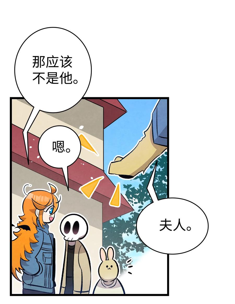 骷髅奶爸韩漫全集-97 她不是猪无删减无遮挡章节图片 