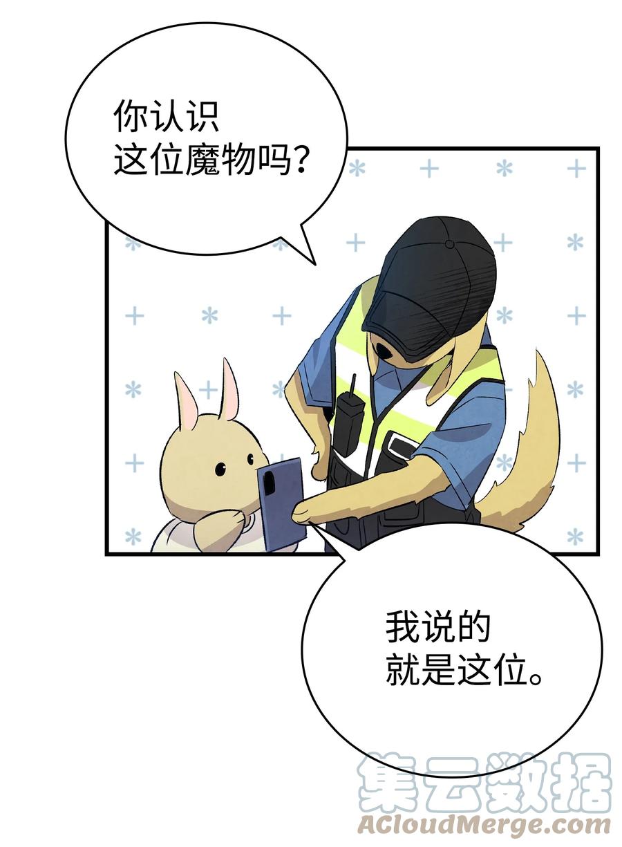 骷髅奶爸韩漫全集-97 她不是猪无删减无遮挡章节图片 