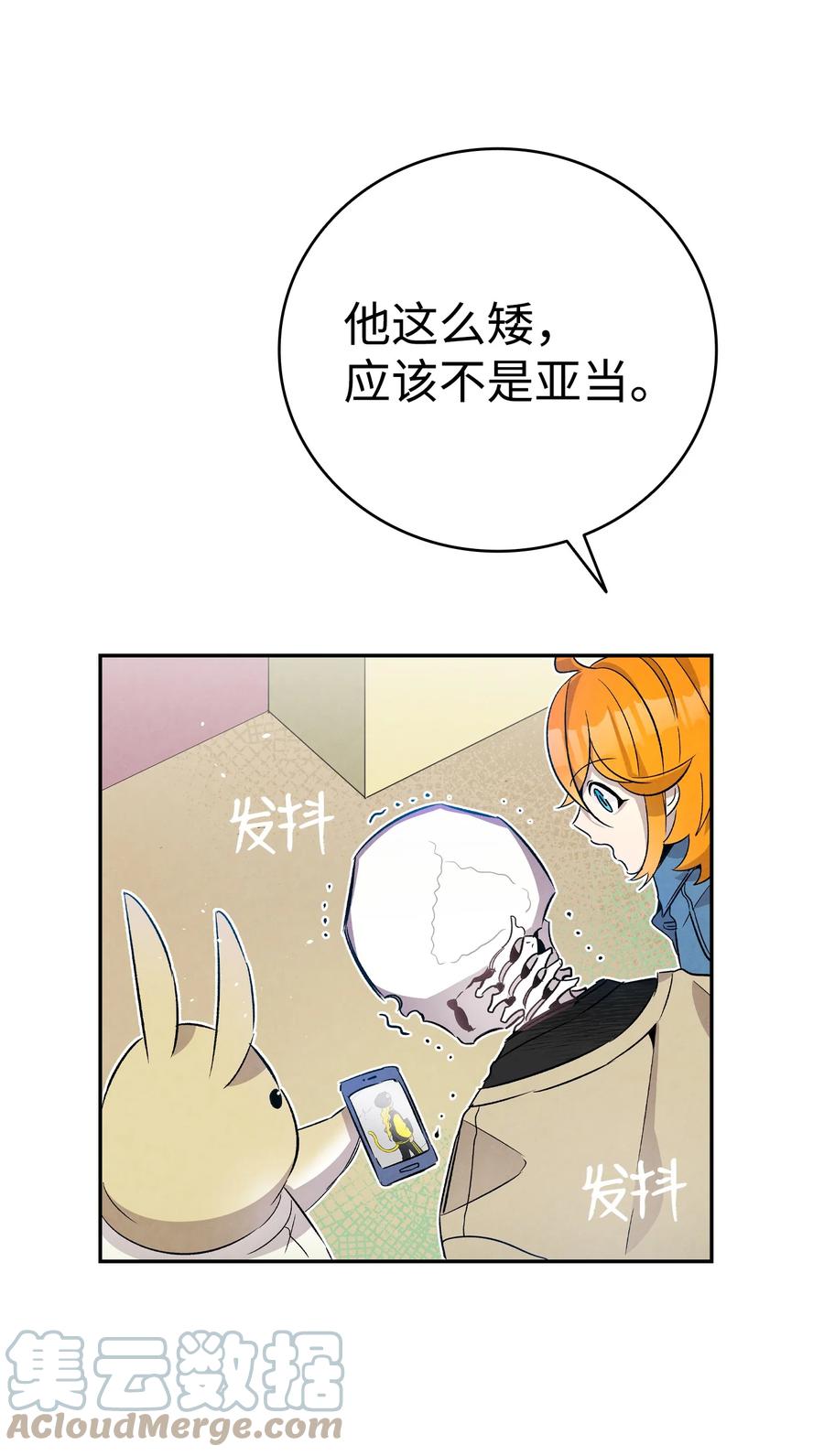 骷髅奶爸韩漫全集-97 她不是猪无删减无遮挡章节图片 