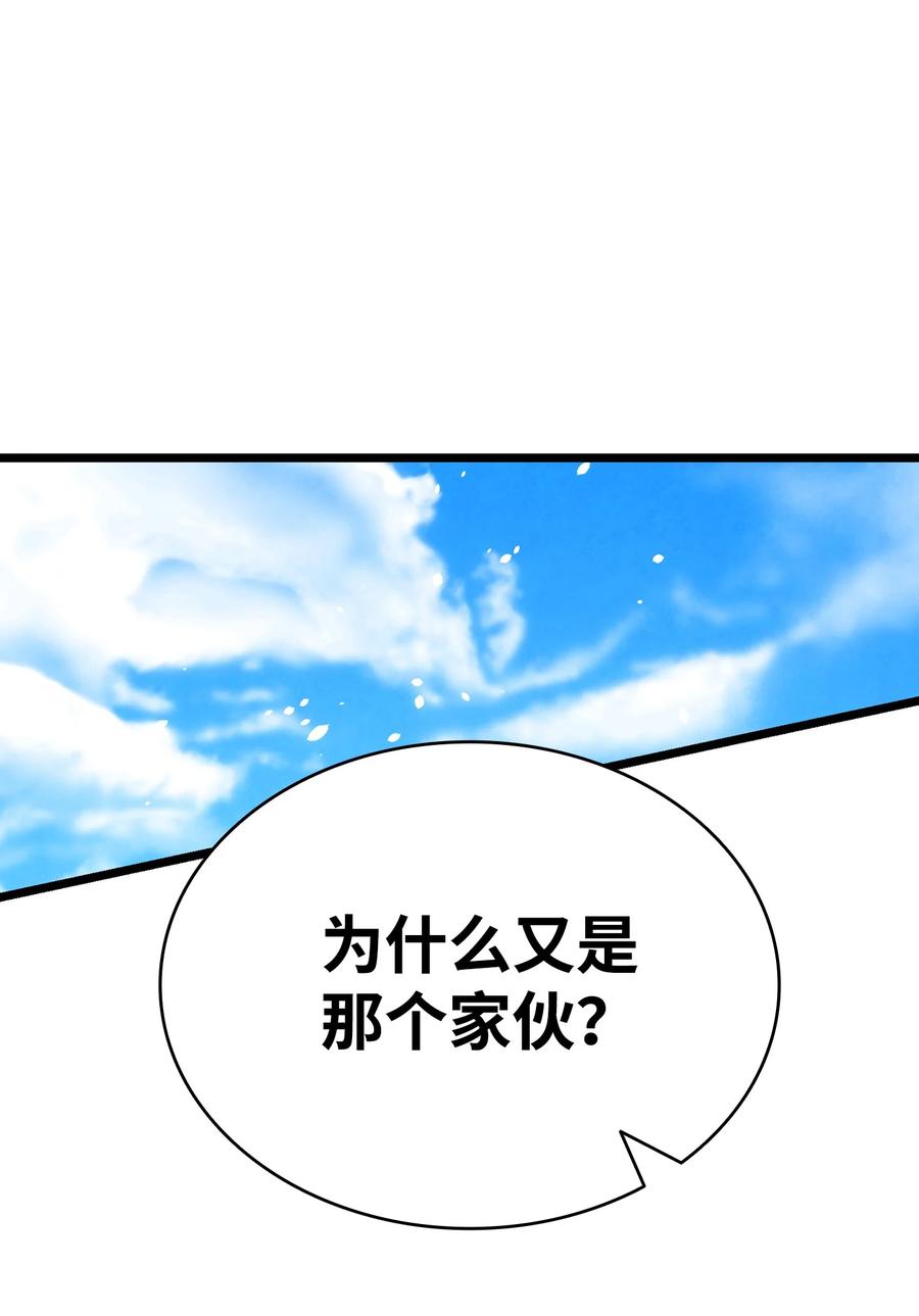 骷髅奶爸韩漫全集-97 她不是猪无删减无遮挡章节图片 