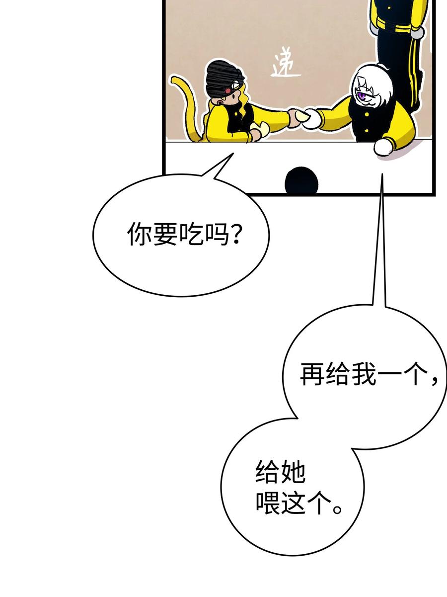 骷髅奶爸韩漫全集-97 她不是猪无删减无遮挡章节图片 