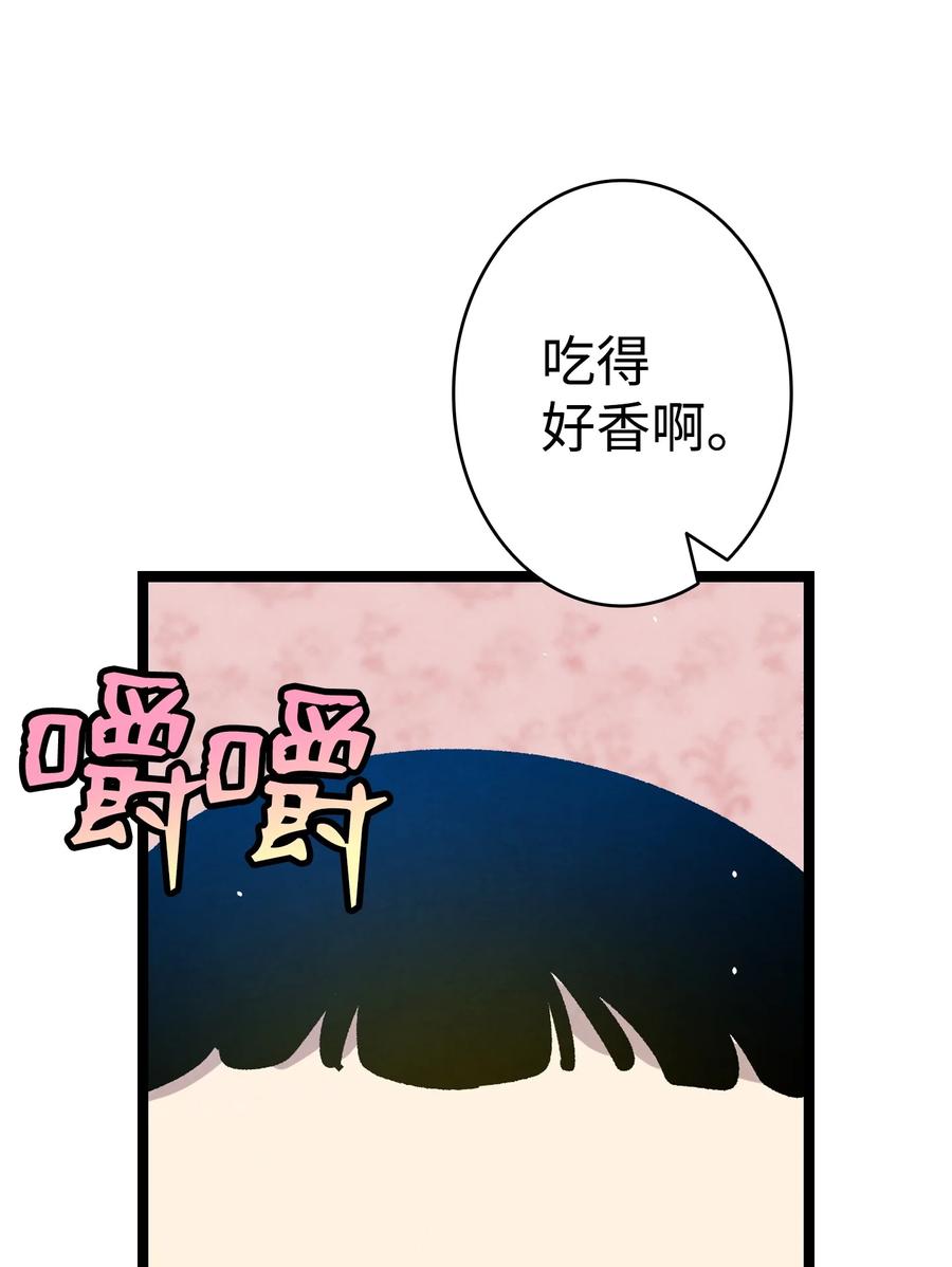 骷髅奶爸韩漫全集-97 她不是猪无删减无遮挡章节图片 