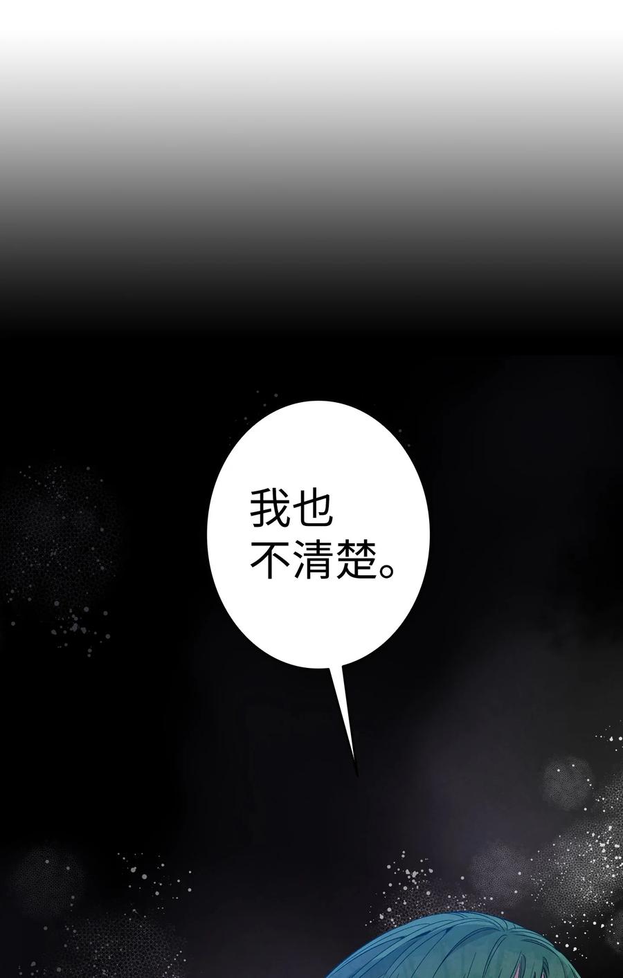 骷髅奶爸韩漫全集-97 她不是猪无删减无遮挡章节图片 