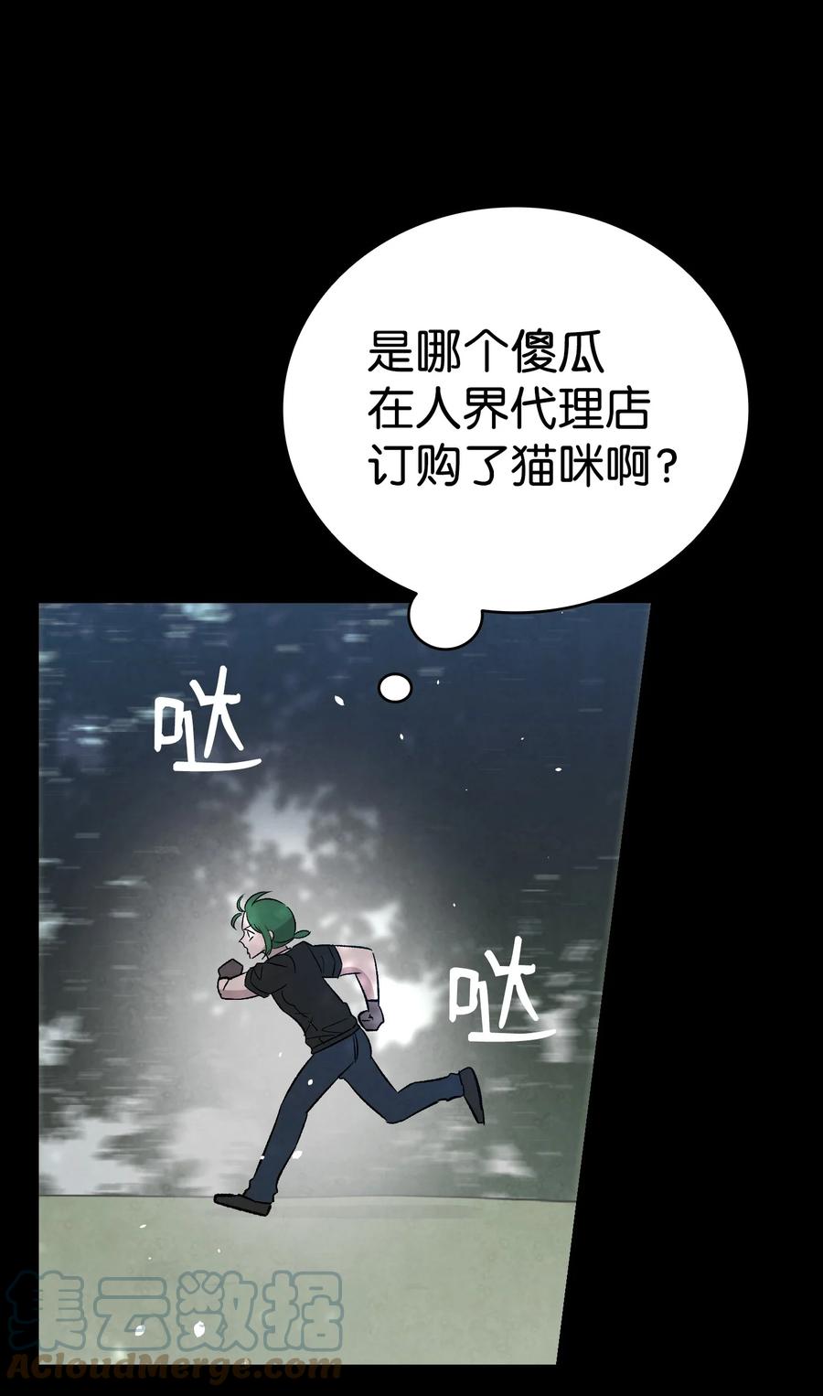 骷髅奶爸韩漫全集-97 她不是猪无删减无遮挡章节图片 