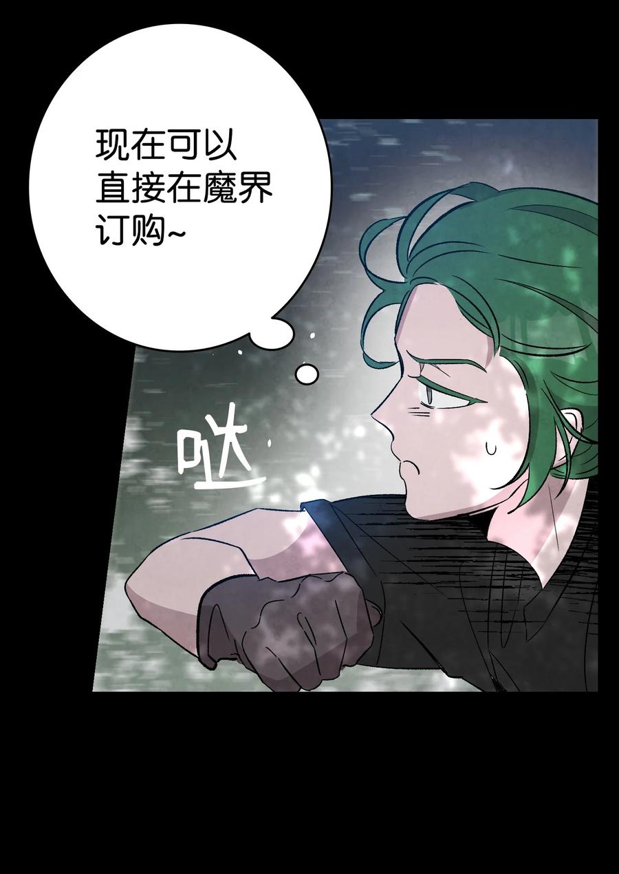 骷髅奶爸韩漫全集-97 她不是猪无删减无遮挡章节图片 