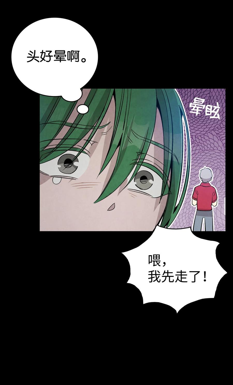 骷髅奶爸韩漫全集-97 她不是猪无删减无遮挡章节图片 