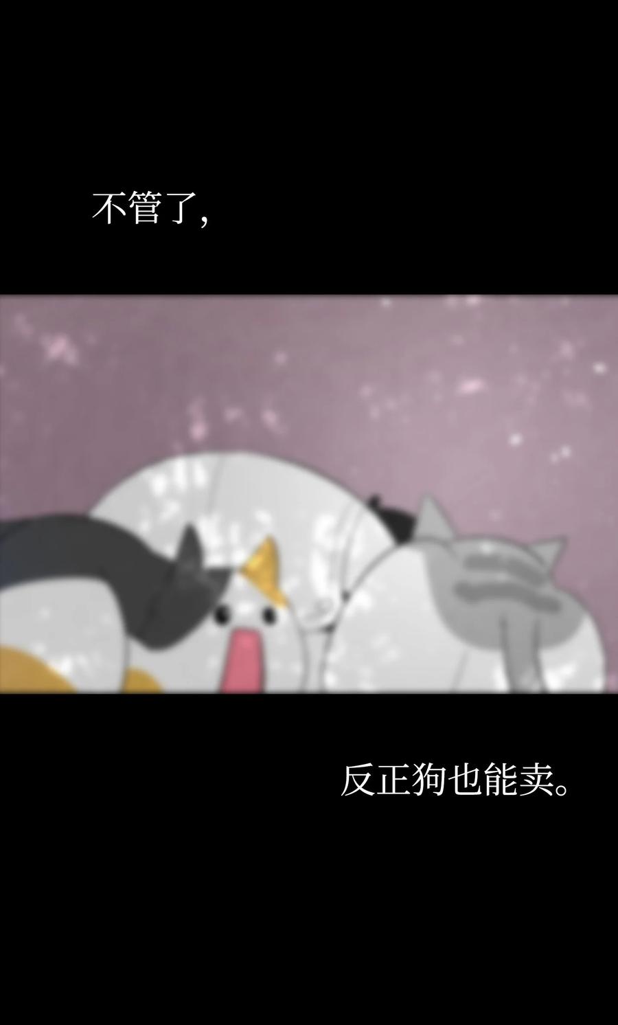 骷髅奶爸韩漫全集-97 她不是猪无删减无遮挡章节图片 