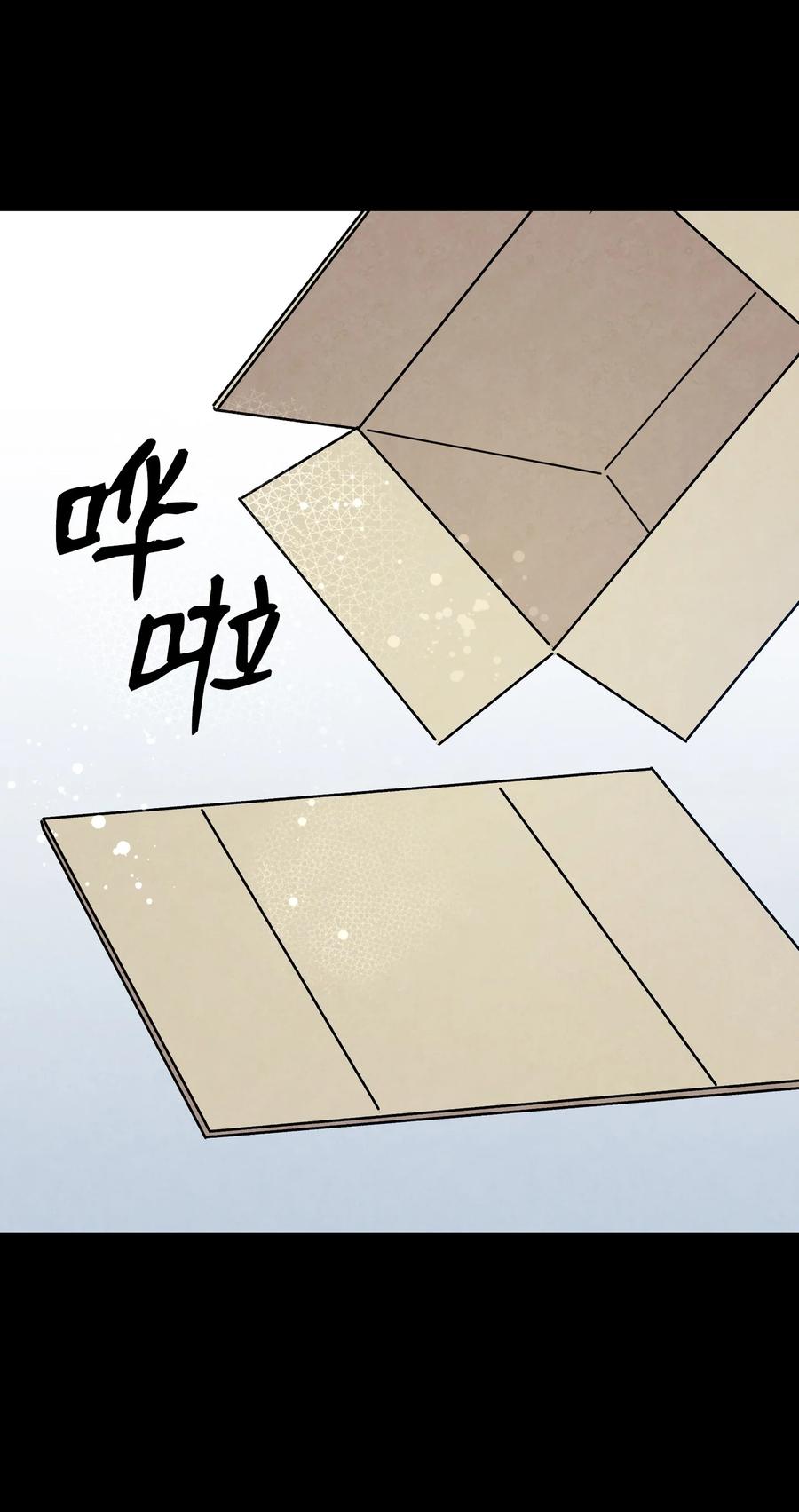 骷髅奶爸韩漫全集-97 她不是猪无删减无遮挡章节图片 