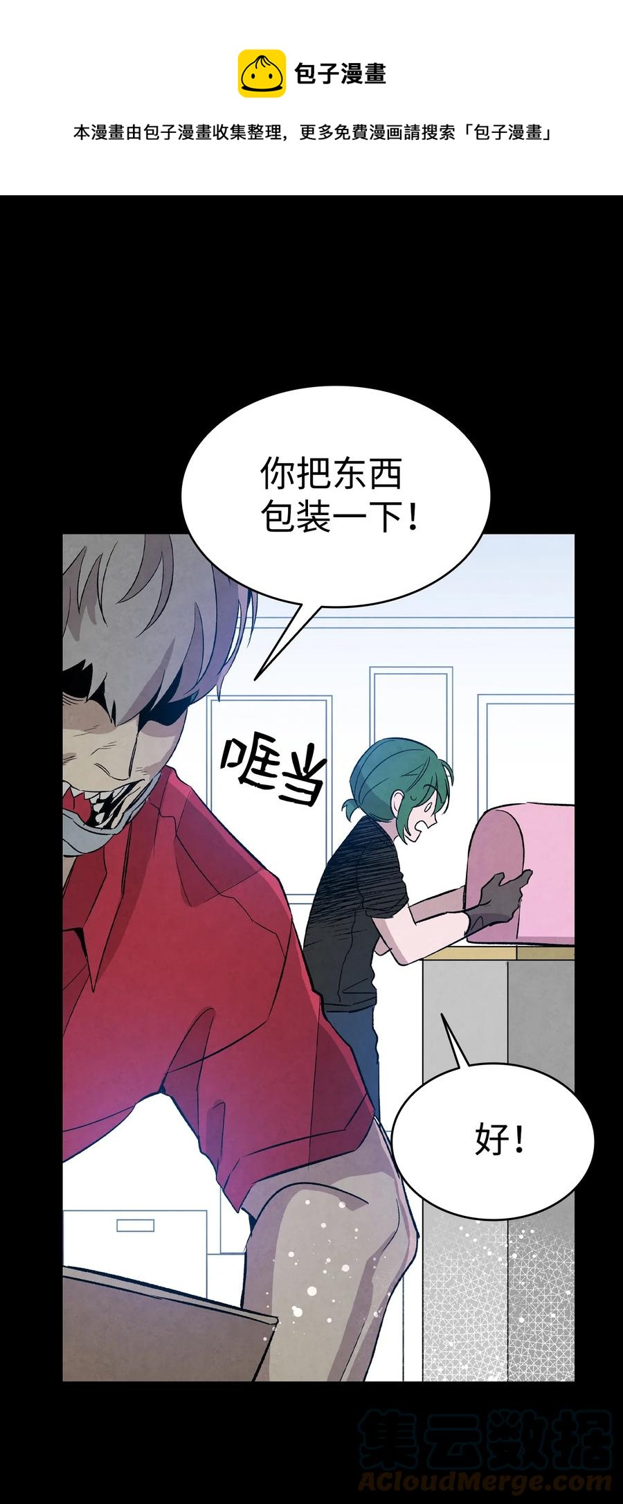 骷髅奶爸韩漫全集-98 发生口角无删减无遮挡章节图片 
